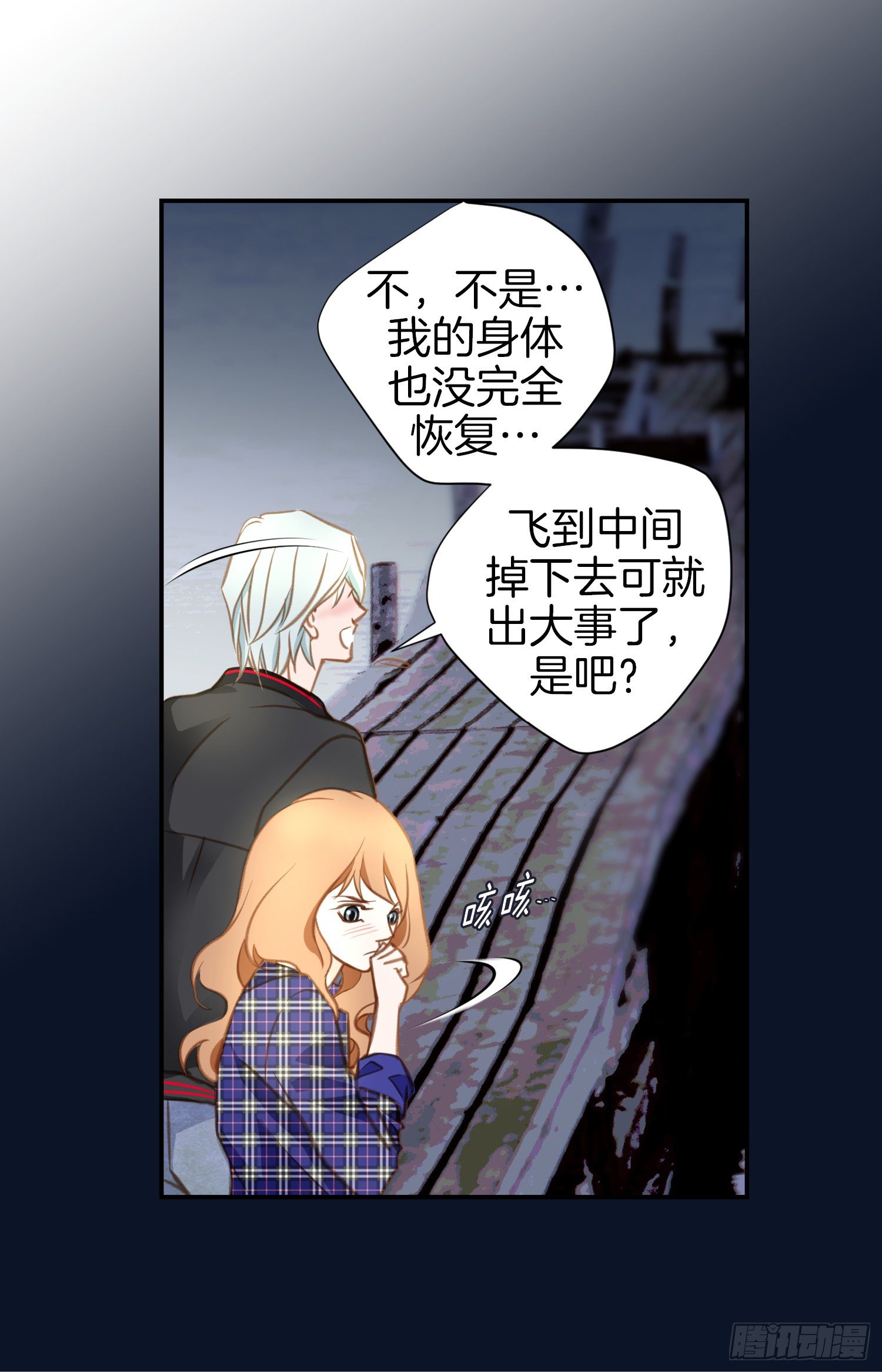 《特殊基因少女》第19话 最后的道别 第31页