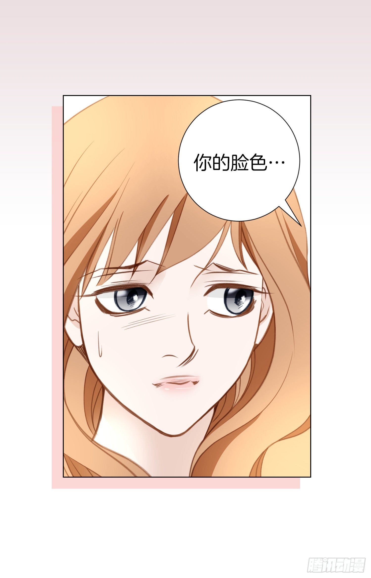 《特殊基因少女》第19话 最后的道别 第3页