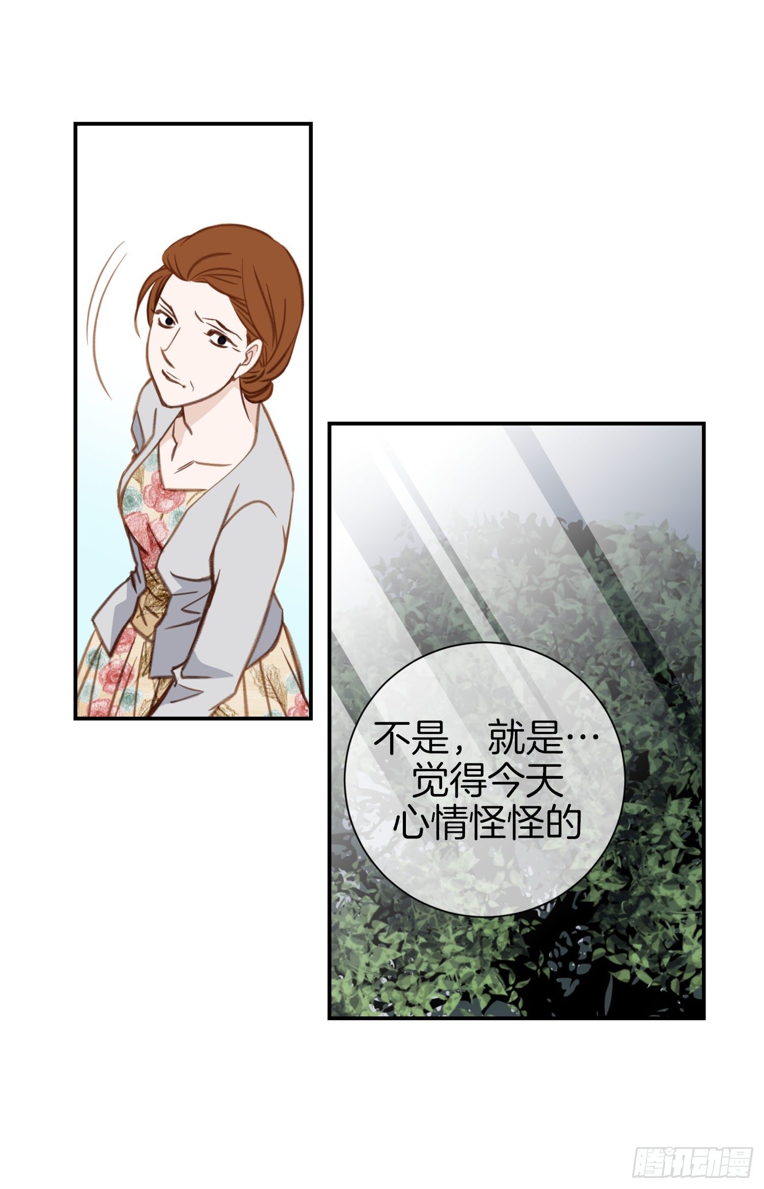 《特殊基因少女》第19话 最后的道别 第50页