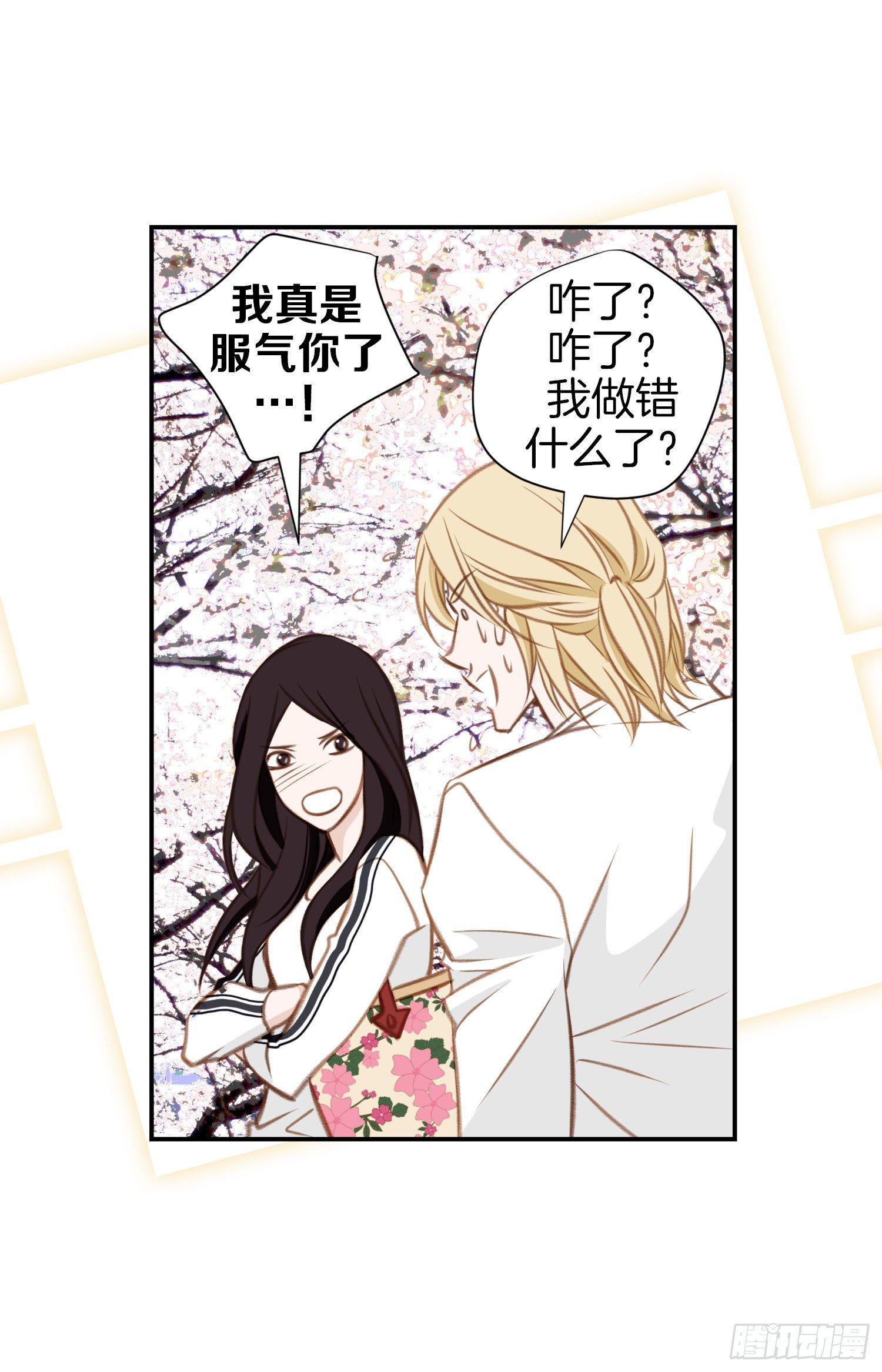 《特殊基因少女》第19话 最后的道别 第7页