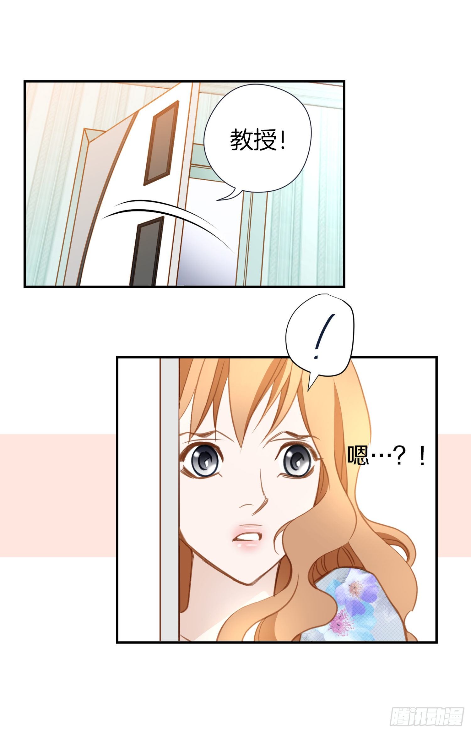 《特殊基因少女》第17话 前男友！ 第28页