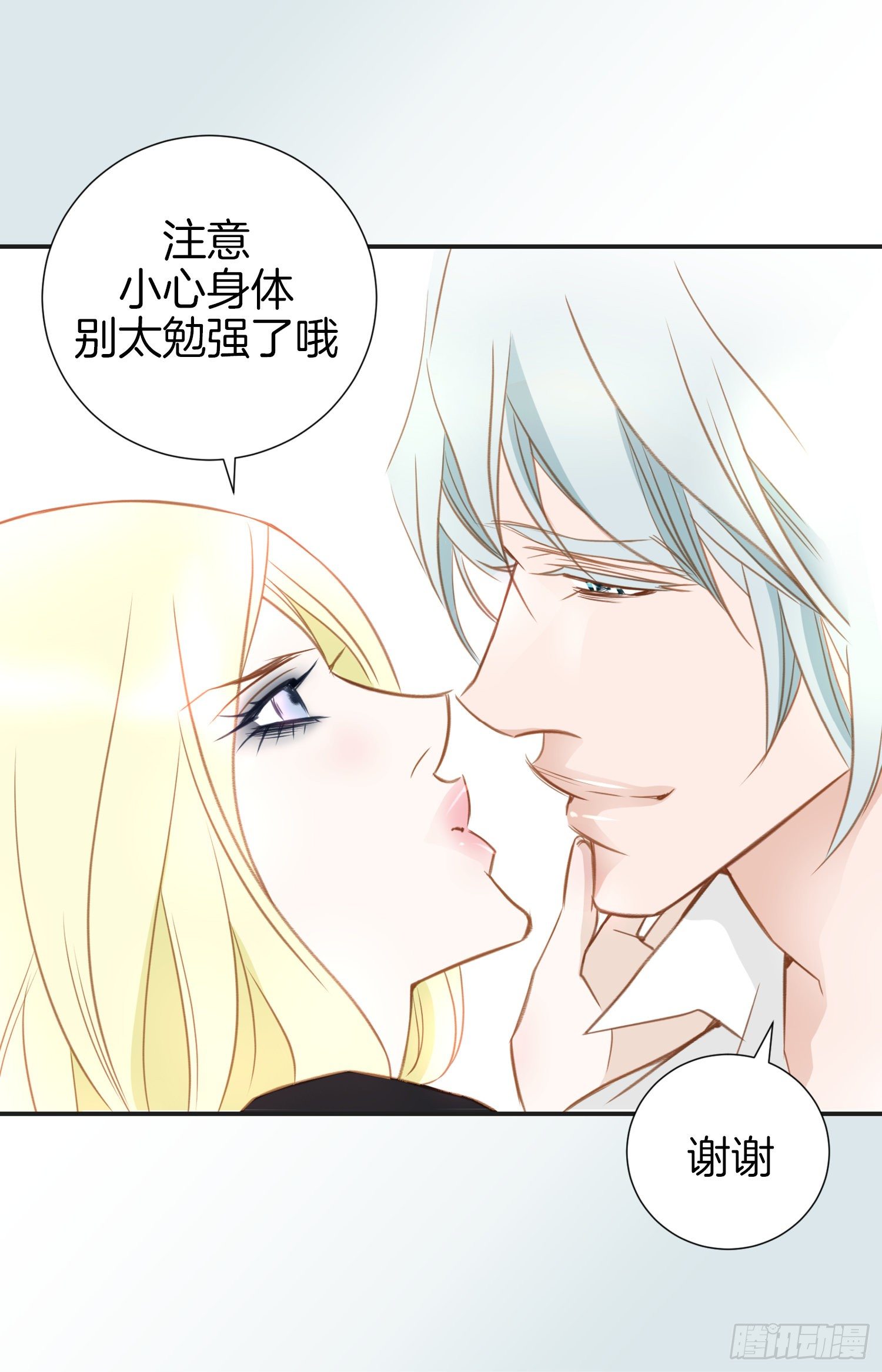 《特殊基因少女》第17话 前男友！ 第31页