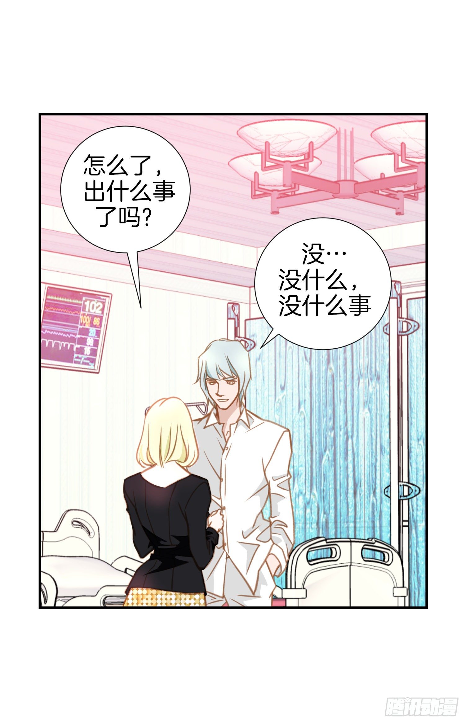 《特殊基因少女》第17话 前男友！ 第36页