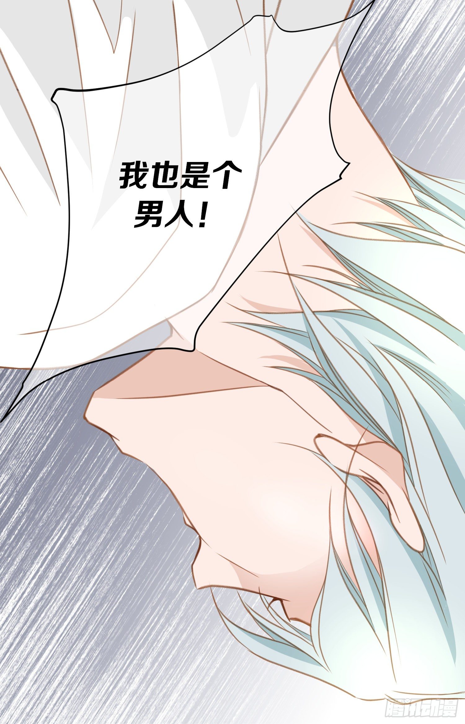 《特殊基因少女》第17话 前男友！ 第3页