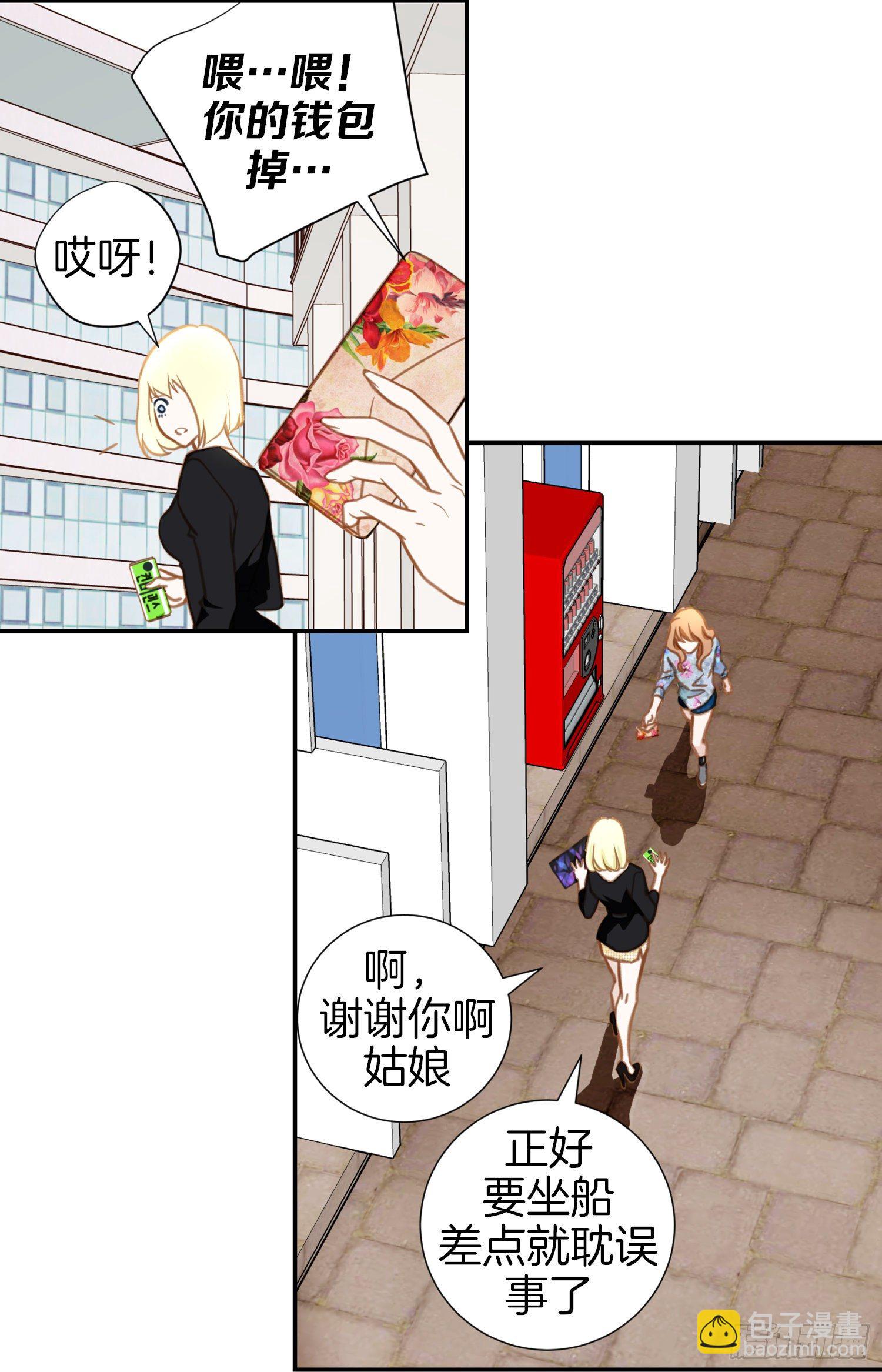 《特殊基因少女》第17话 前男友！ 第48页