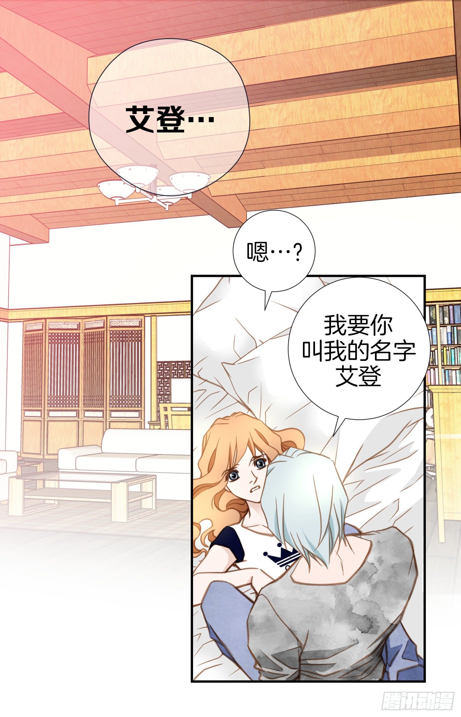 《特殊基因少女》第21话 爱与背叛 第28页
