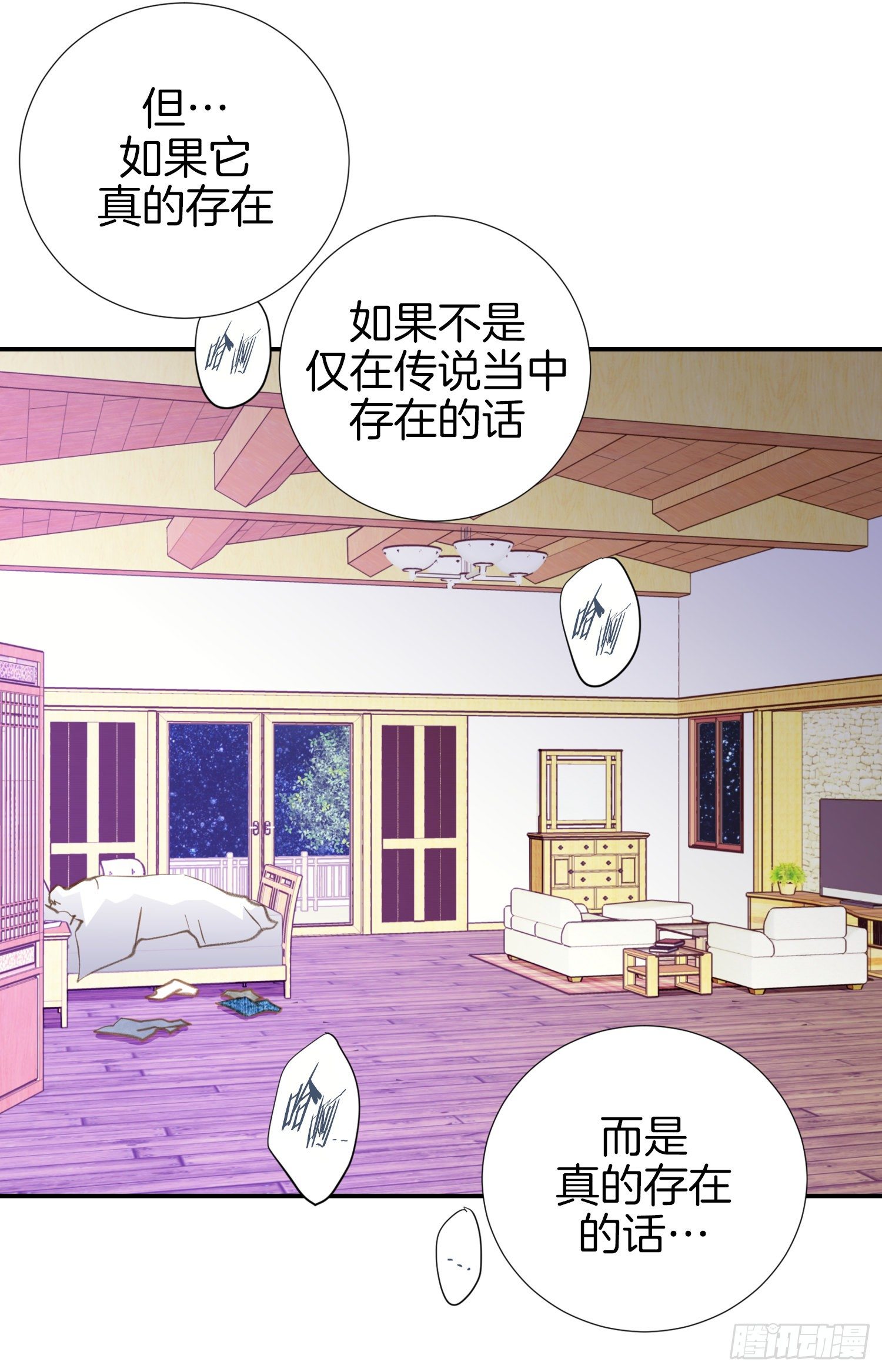《特殊基因少女》第21话 爱与背叛 第39页