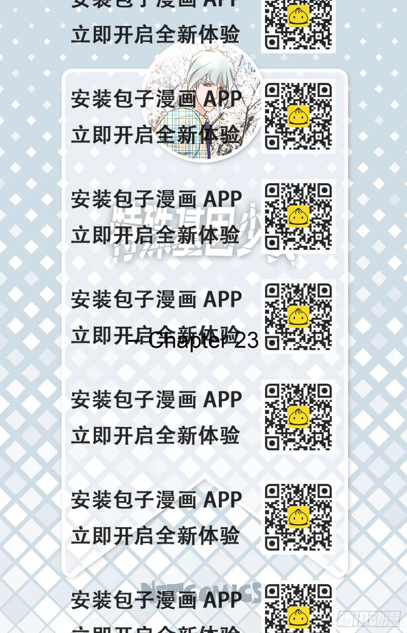 《特殊基因少女》第23话 千刀万剐 第2页