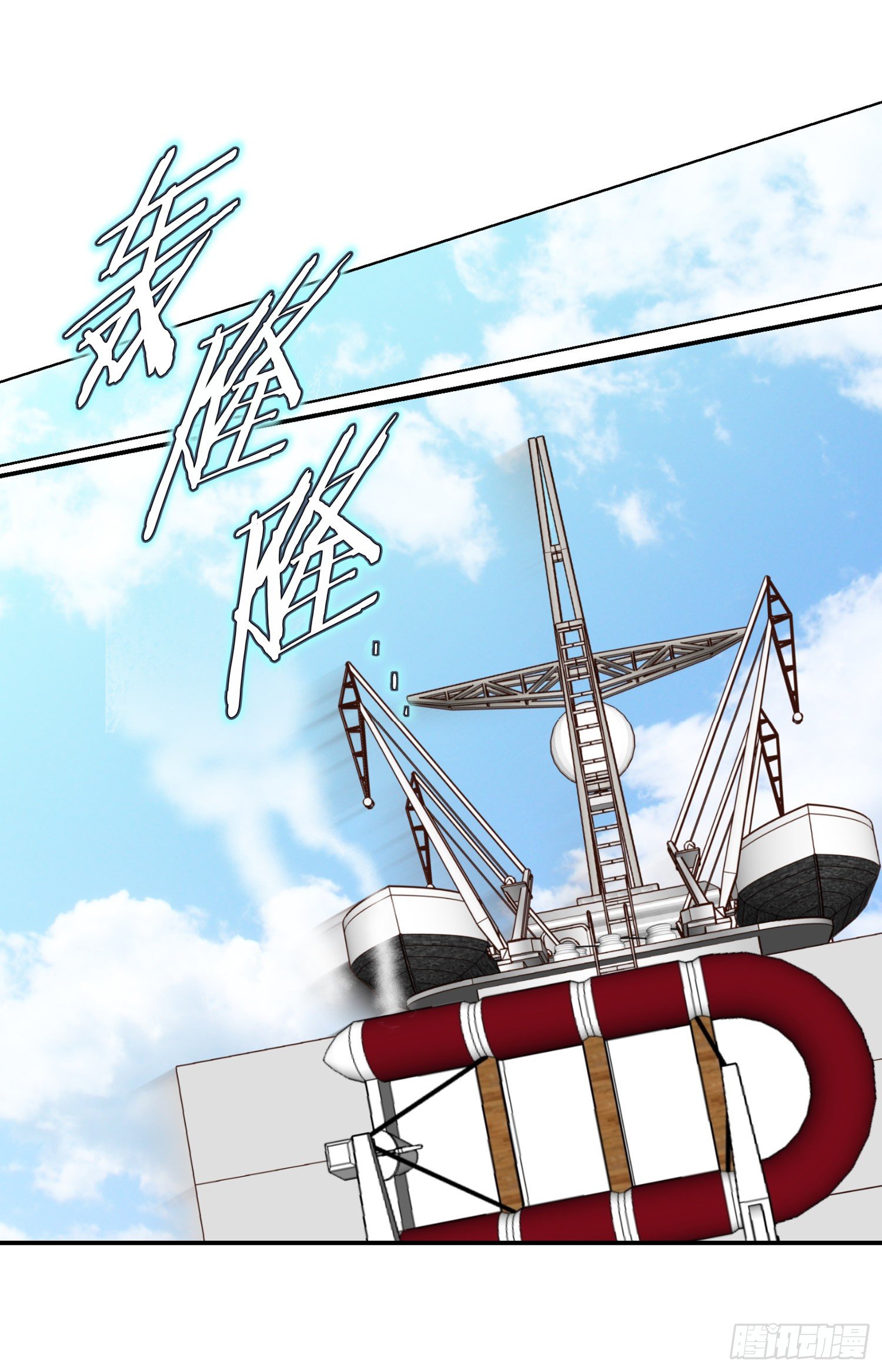 《特殊基因少女》第23话 千刀万剐 第36页