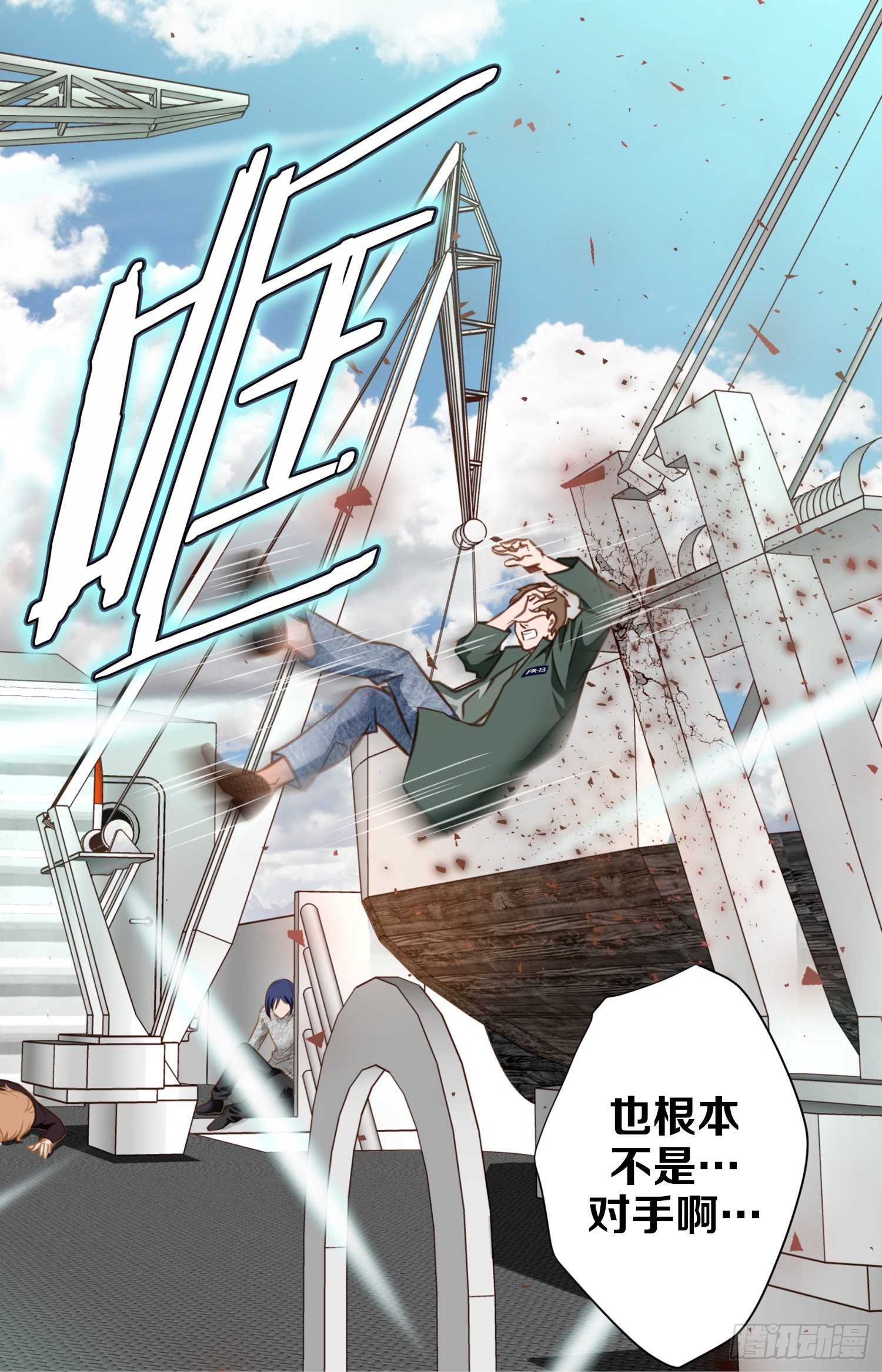 《特殊基因少女》第23话 千刀万剐 第42页