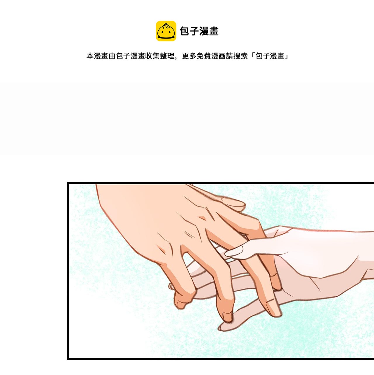 《特殊基因少女》第27话 把我当成暖宝宝 第11页