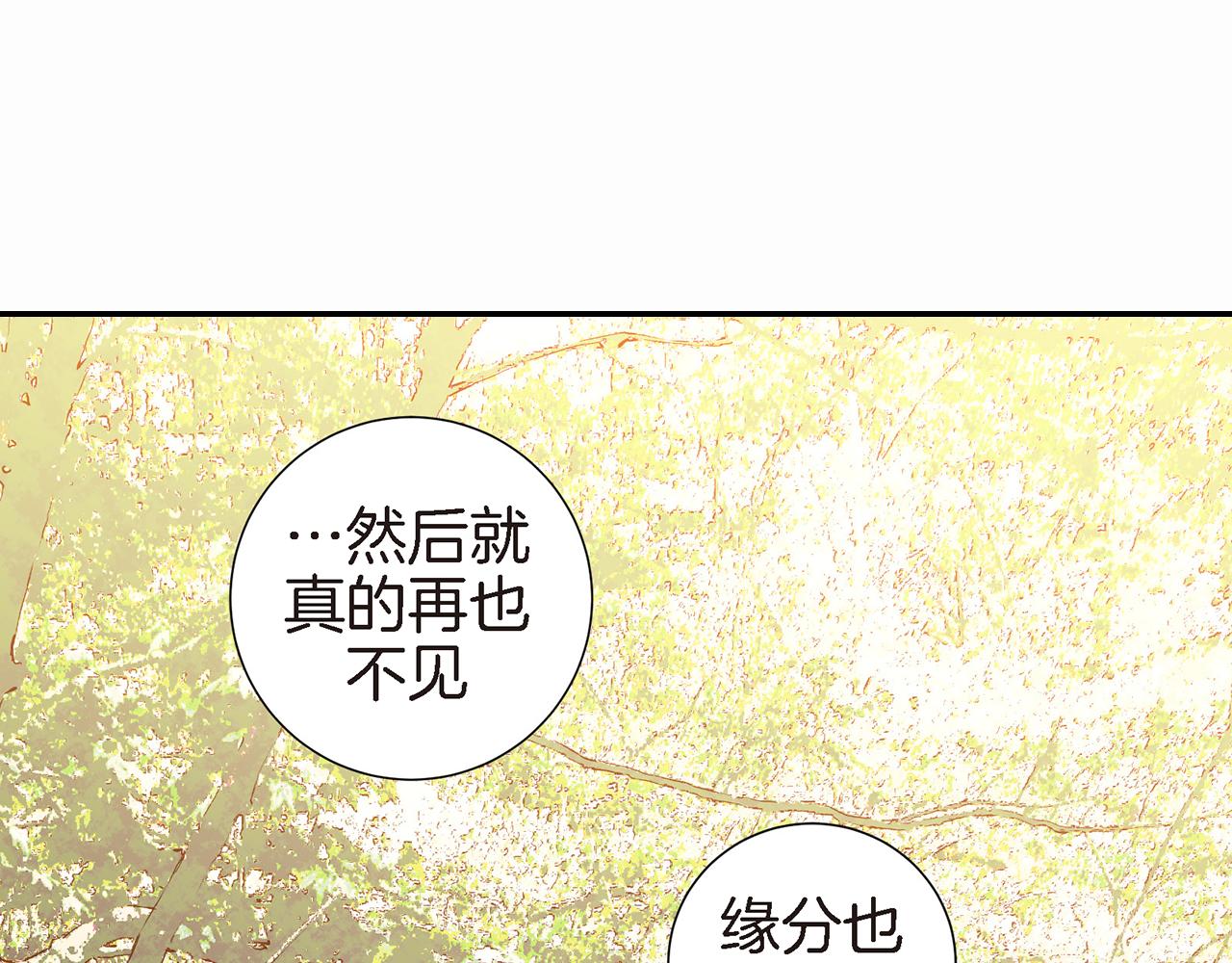 《特殊基因少女》第27话 把我当成暖宝宝 第15页