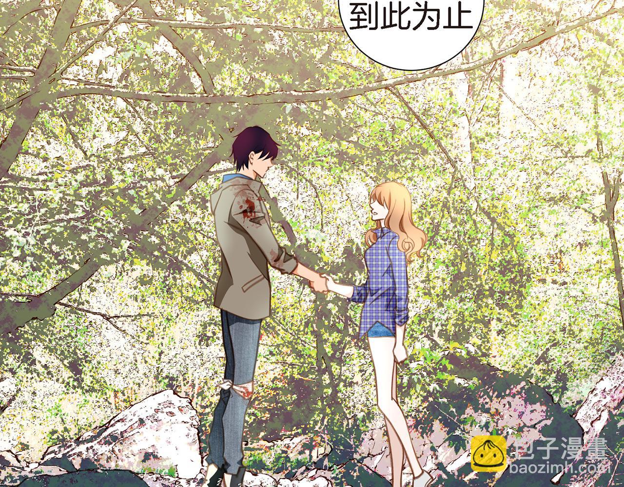 《特殊基因少女》第27话 把我当成暖宝宝 第16页