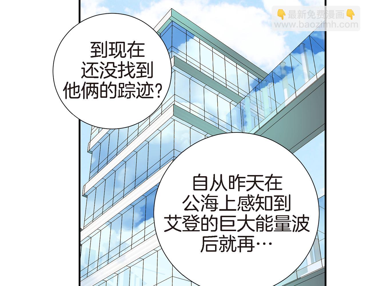 《特殊基因少女》第27话 把我当成暖宝宝 第18页