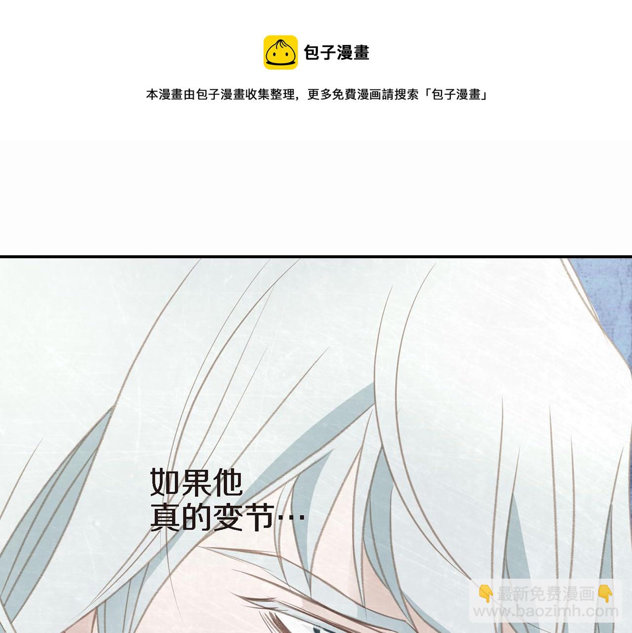 《特殊基因少女》第27话 把我当成暖宝宝 第31页