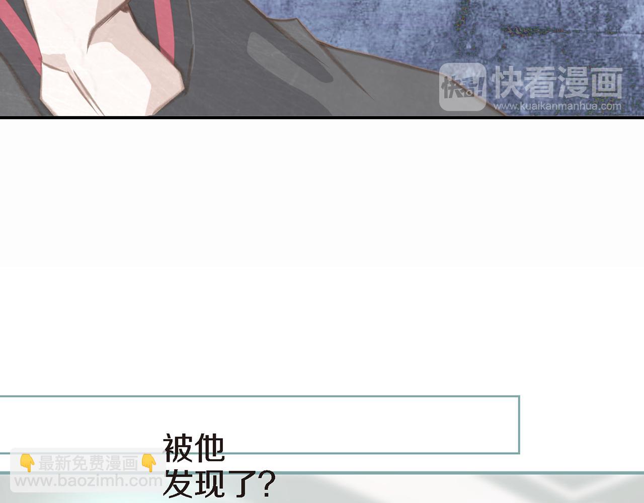 《特殊基因少女》第27话 把我当成暖宝宝 第33页