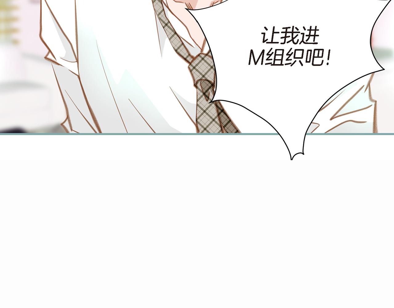 《特殊基因少女》第27话 把我当成暖宝宝 第35页