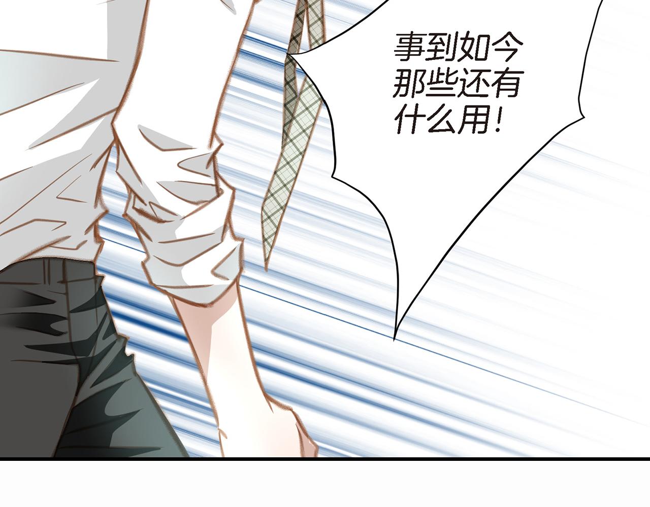 《特殊基因少女》第27话 把我当成暖宝宝 第47页