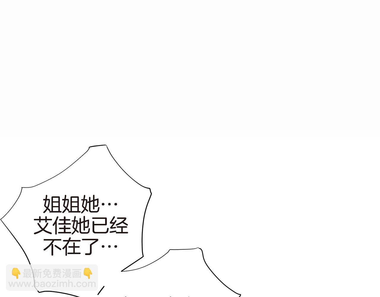 《特殊基因少女》第27话 把我当成暖宝宝 第48页