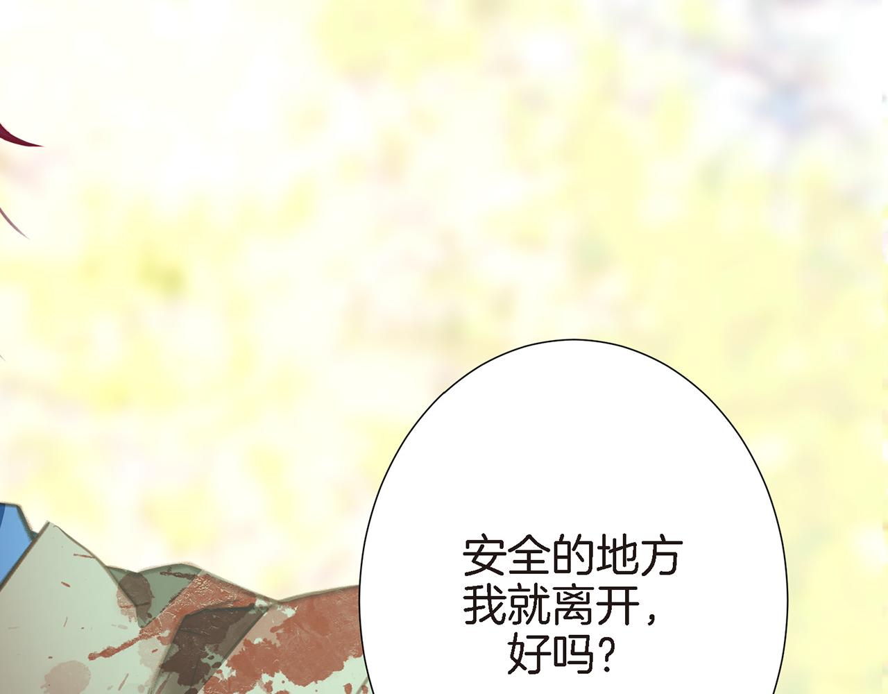 《特殊基因少女》第27话 把我当成暖宝宝 第6页