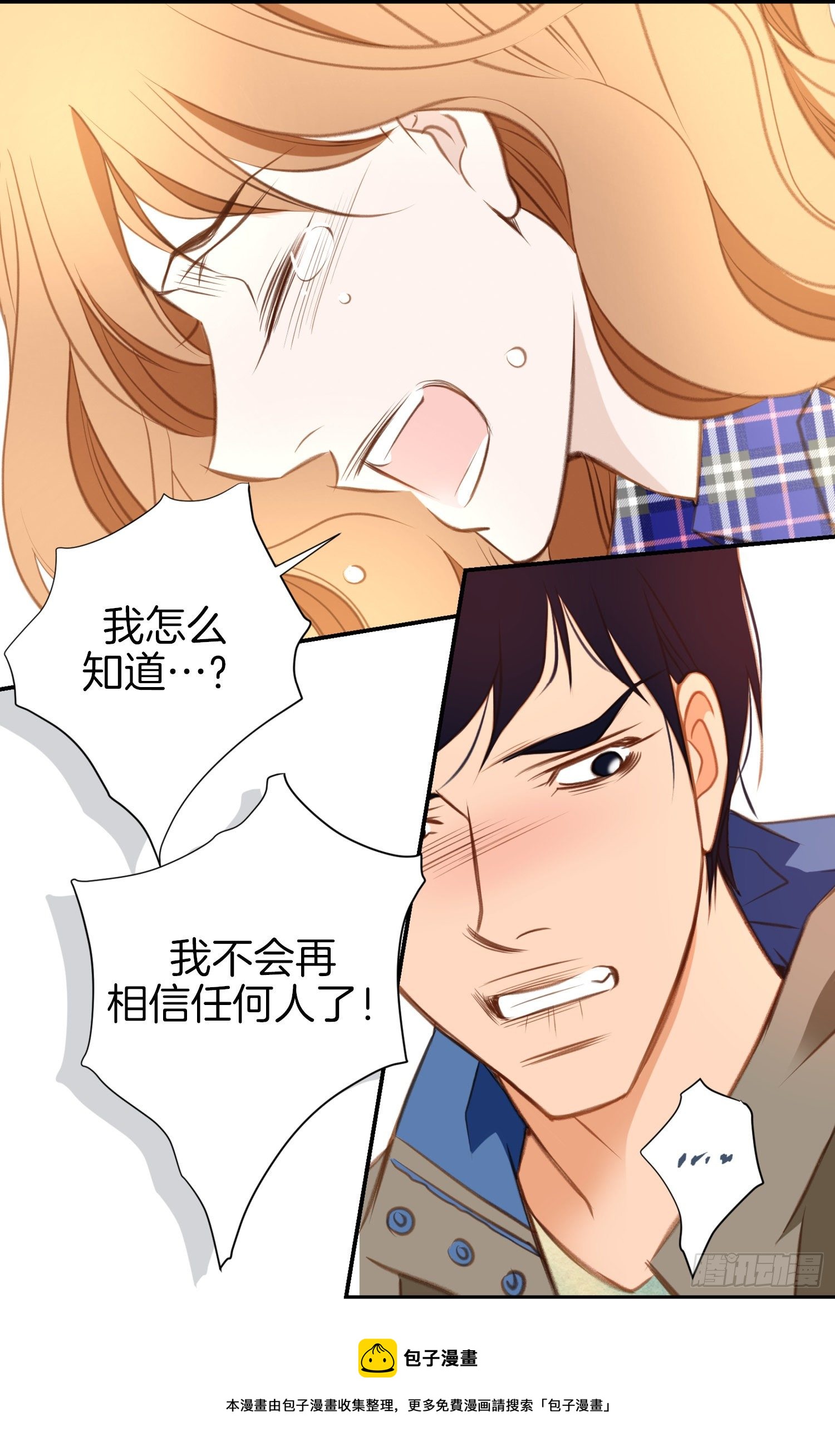 《特殊基因少女》第24话 意外的能力 第13页