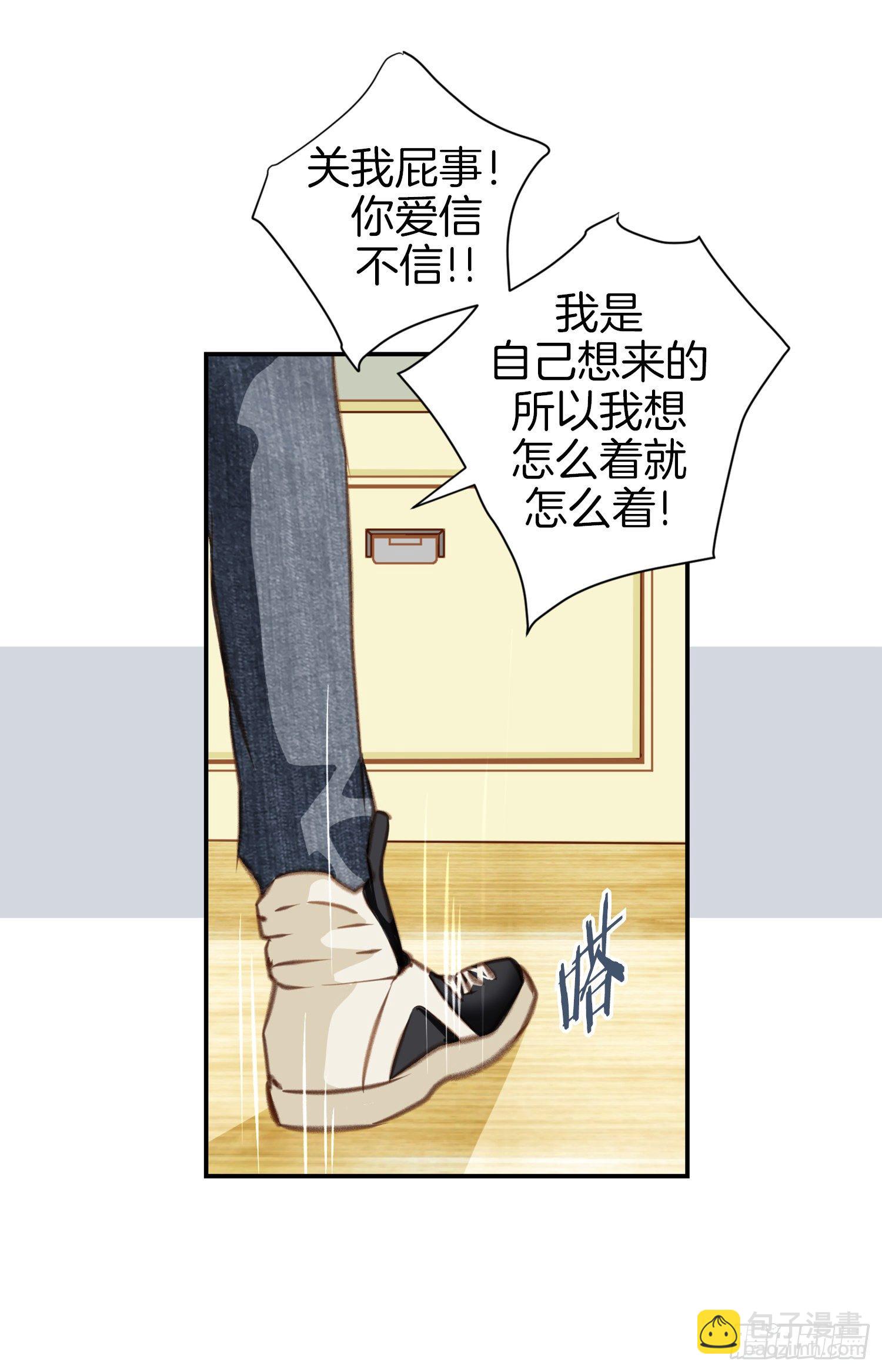 《特殊基因少女》第24话 意外的能力 第14页
