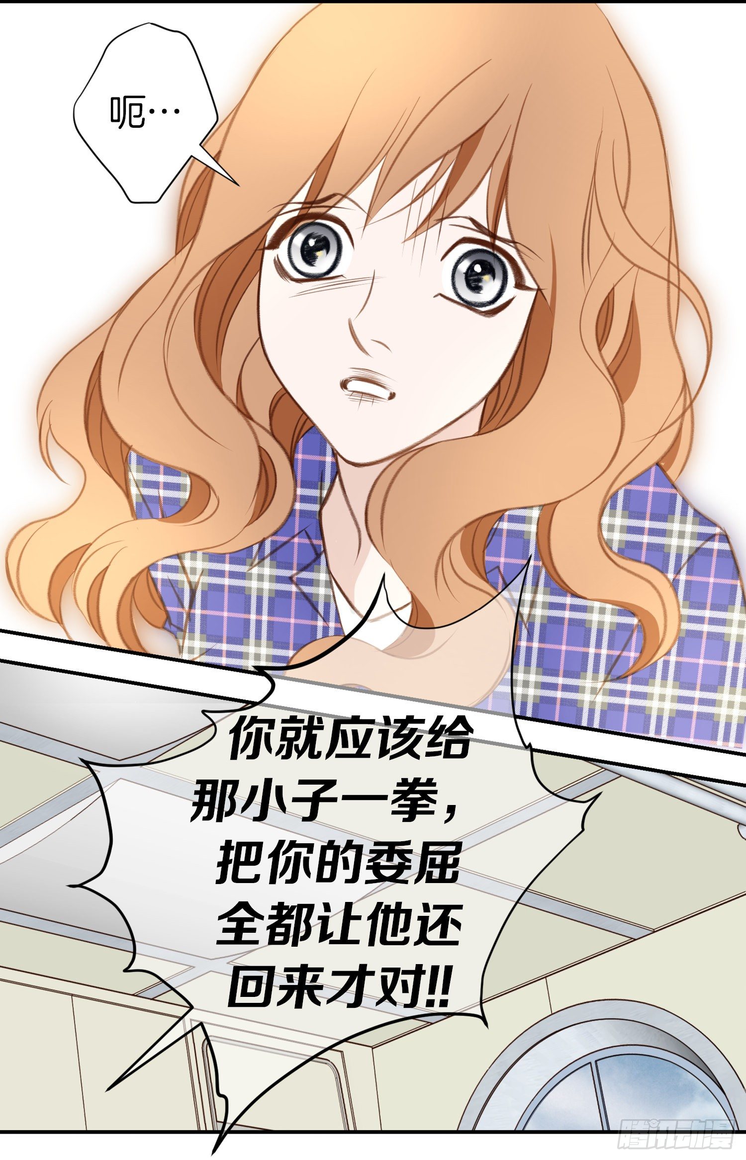 《特殊基因少女》第24话 意外的能力 第27页