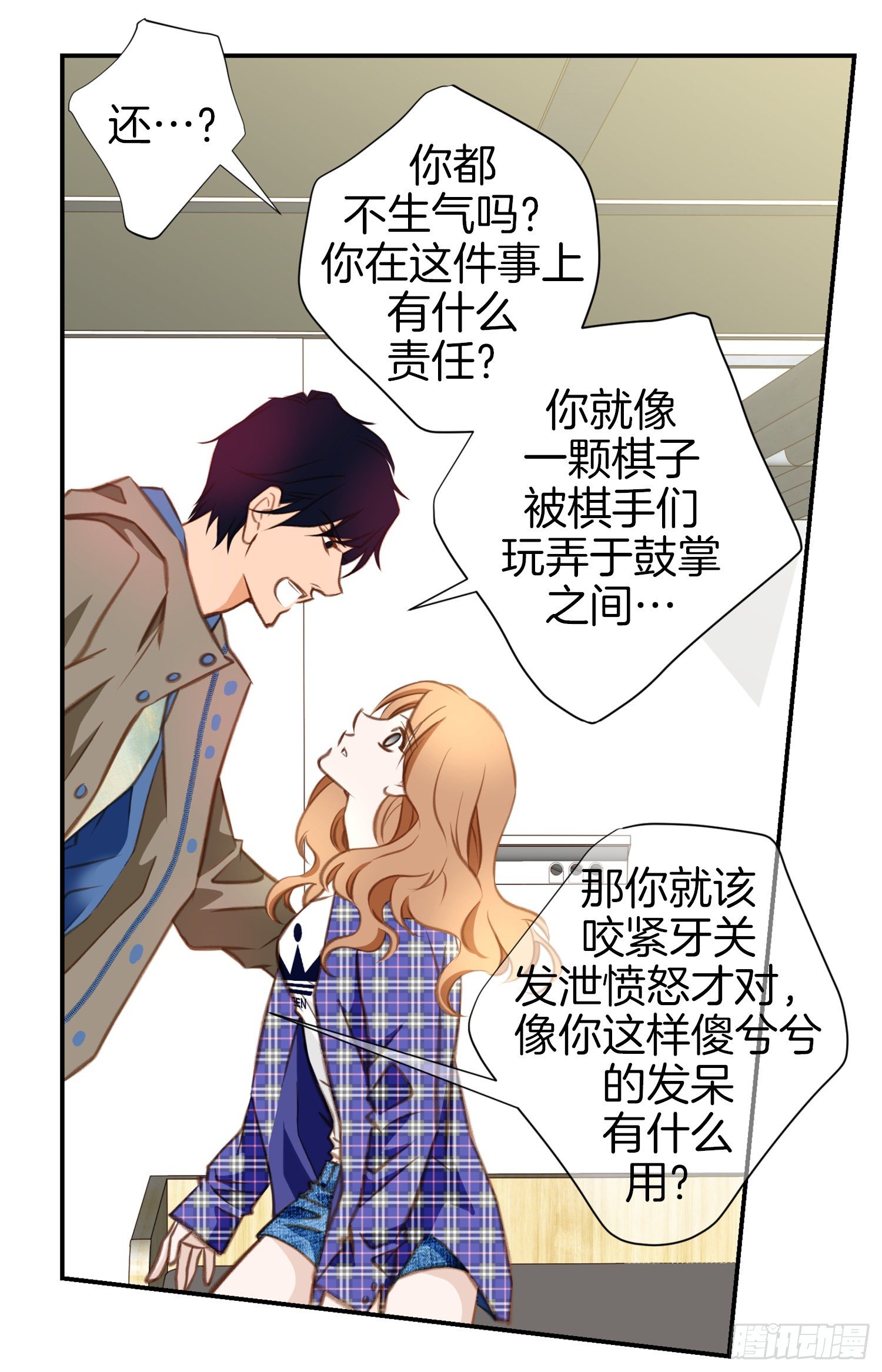 《特殊基因少女》第24话 意外的能力 第28页