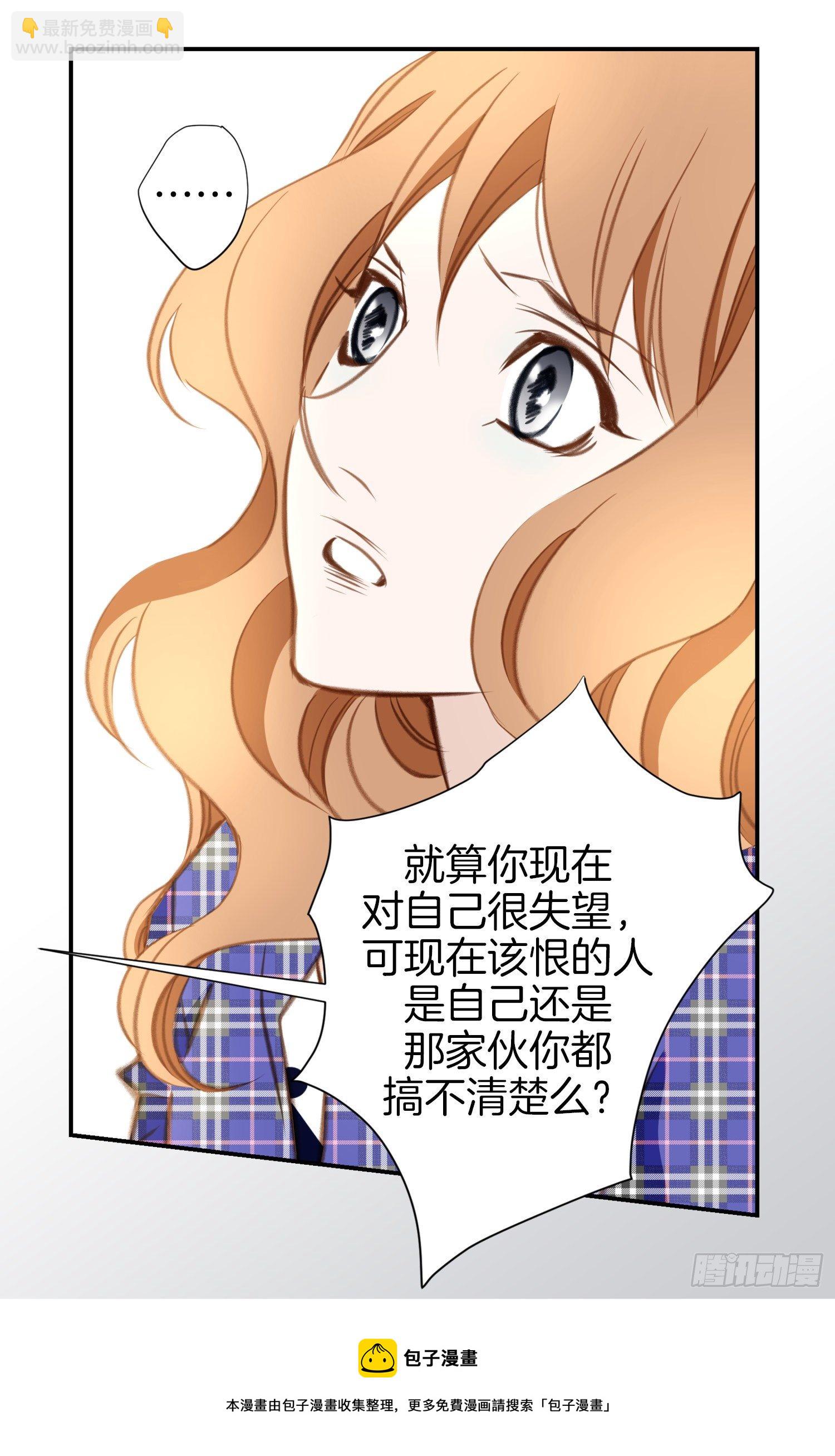 《特殊基因少女》第24话 意外的能力 第29页