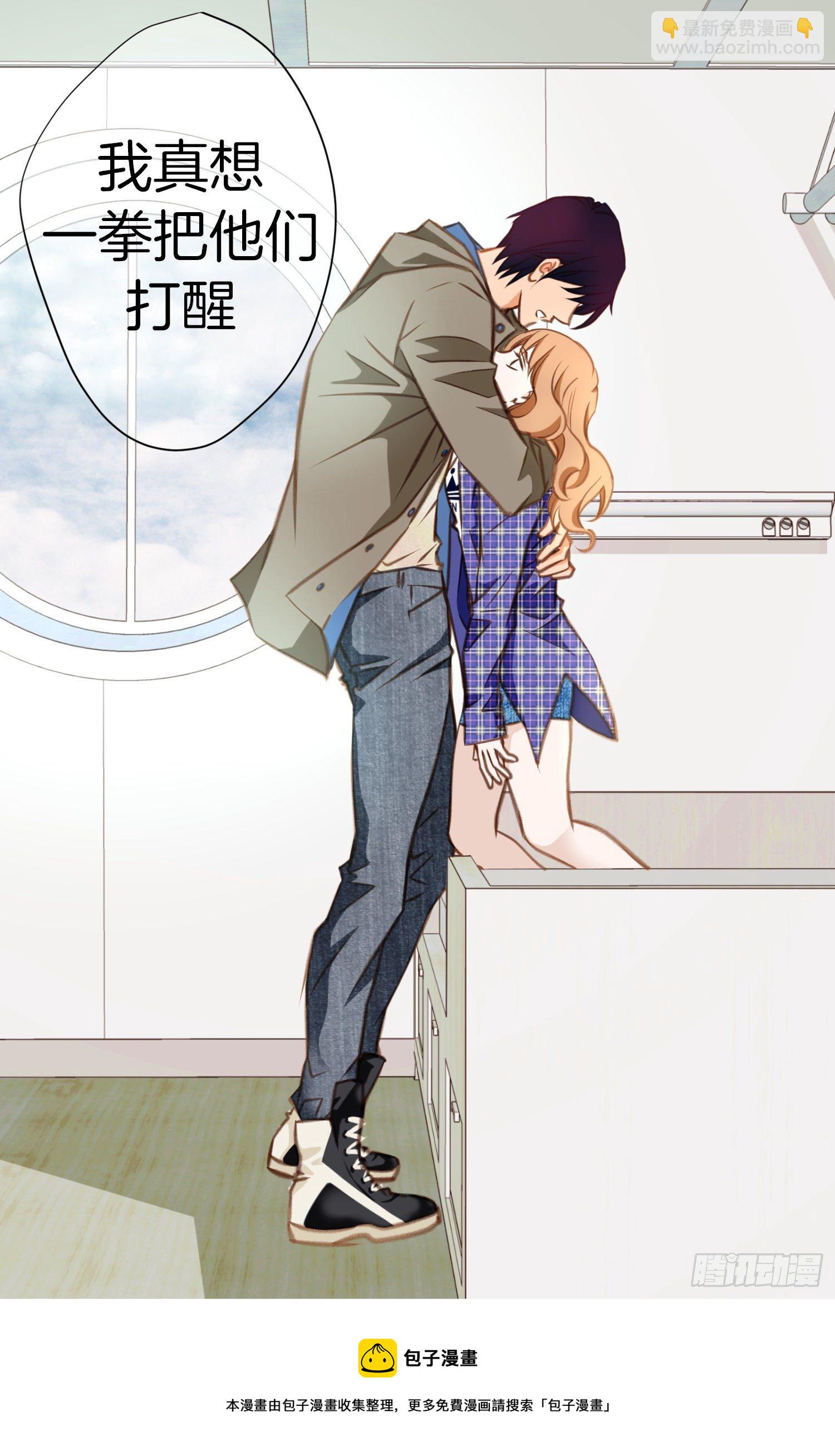 《特殊基因少女》第24话 意外的能力 第33页