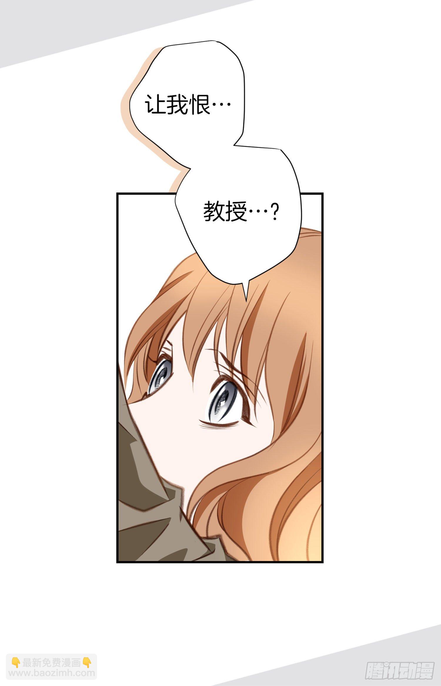 《特殊基因少女》第24话 意外的能力 第34页
