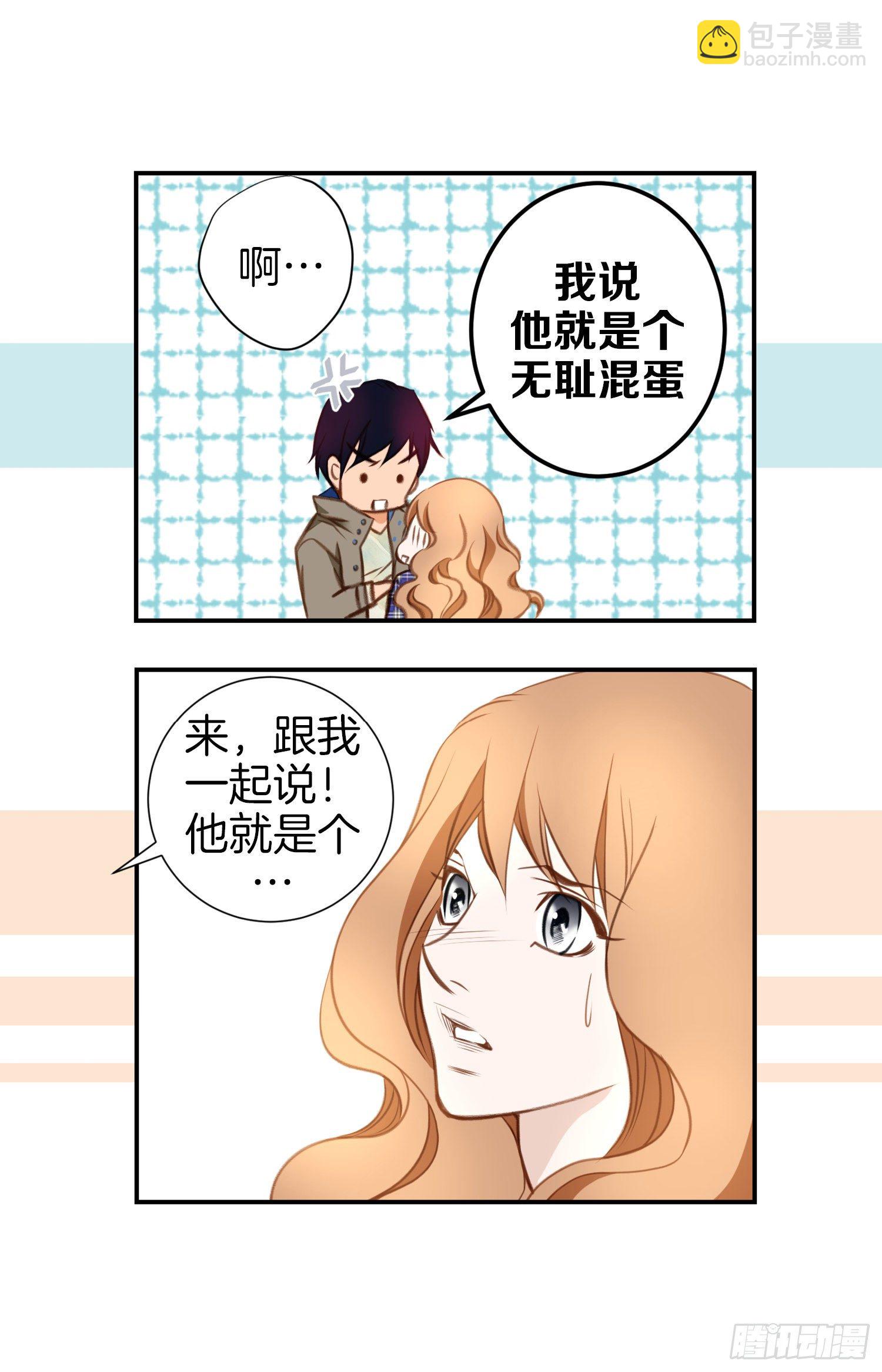 《特殊基因少女》第24话 意外的能力 第36页