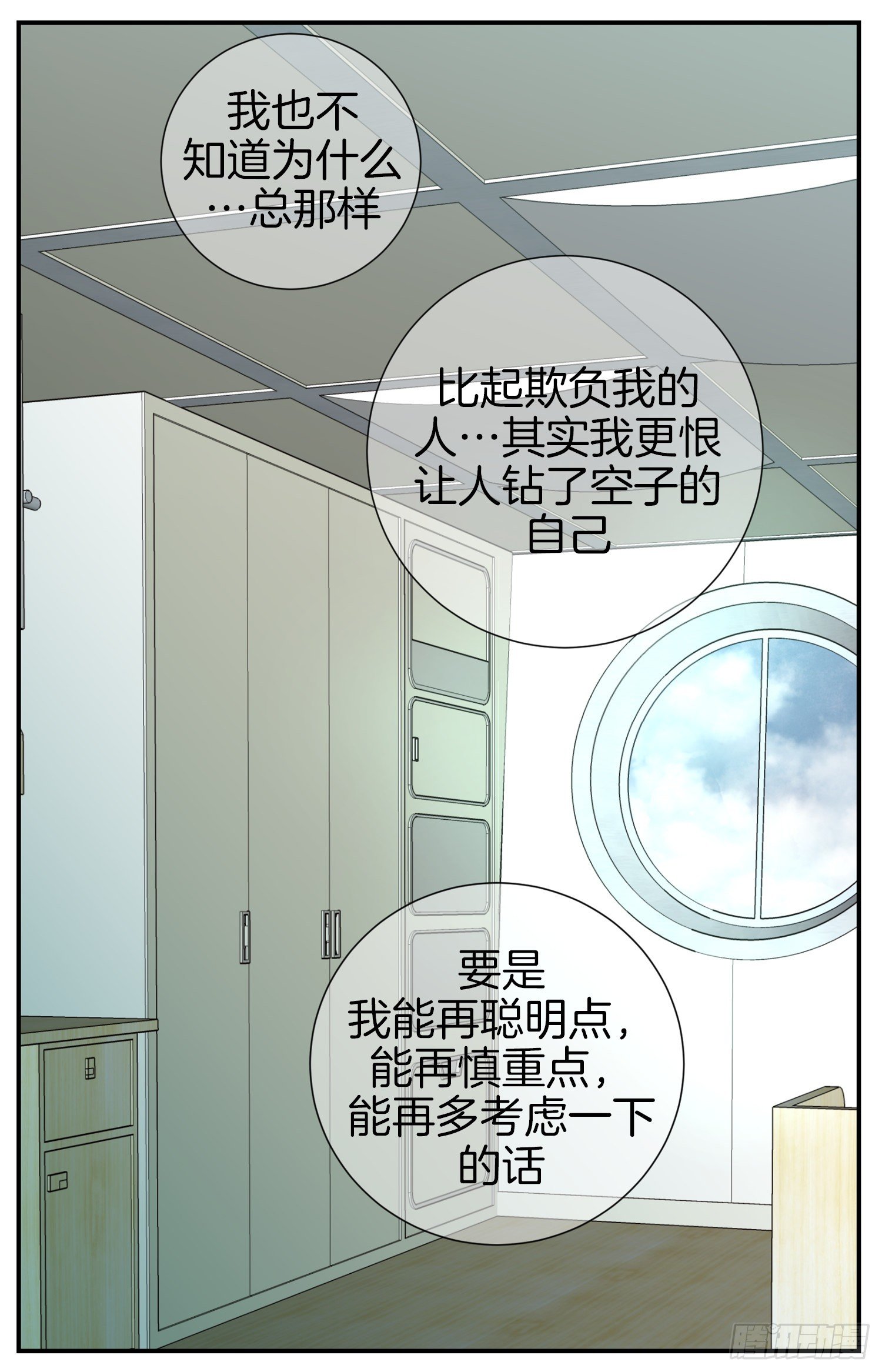 《特殊基因少女》第24话 意外的能力 第39页