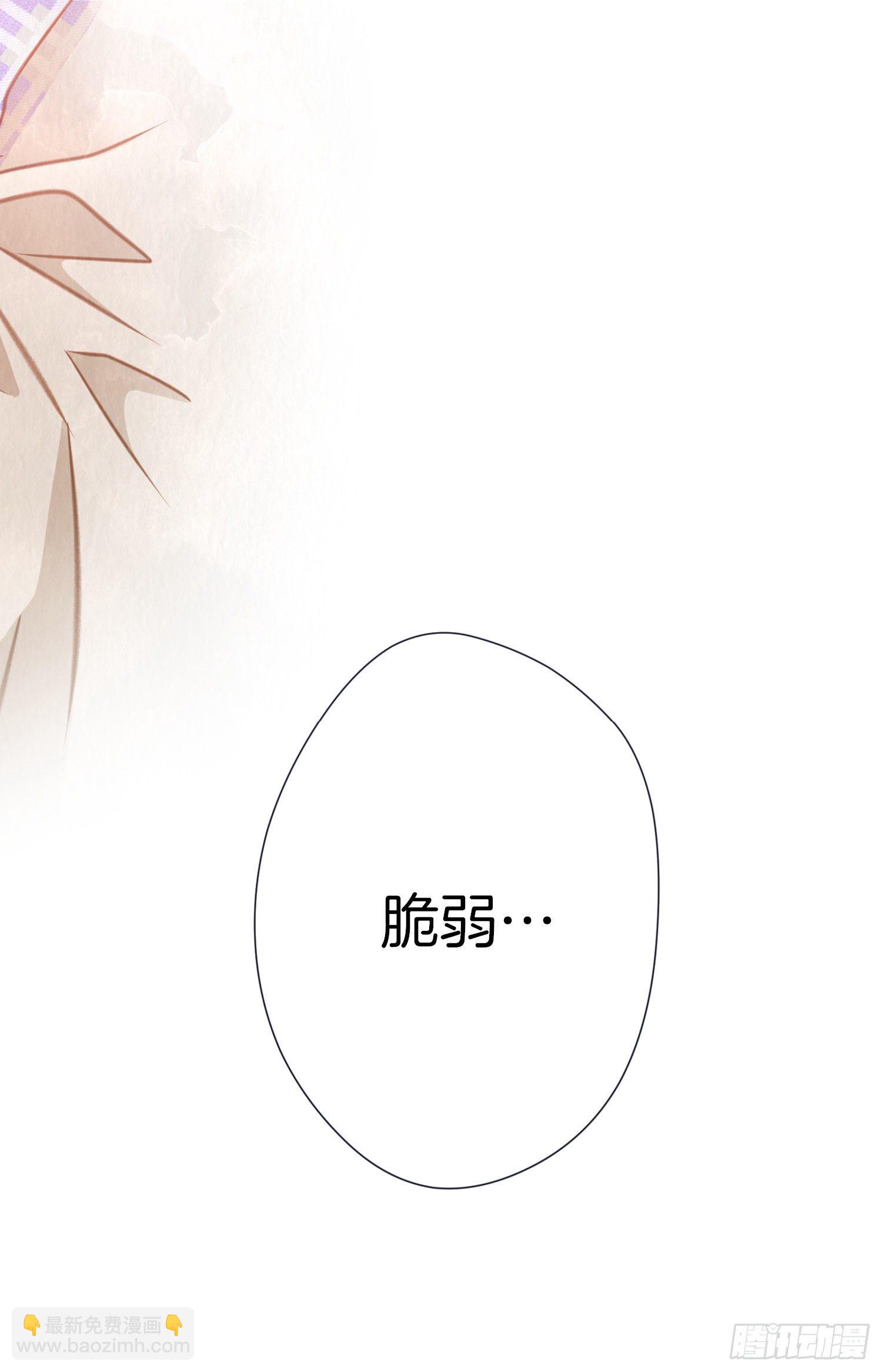《特殊基因少女》第24话 意外的能力 第46页