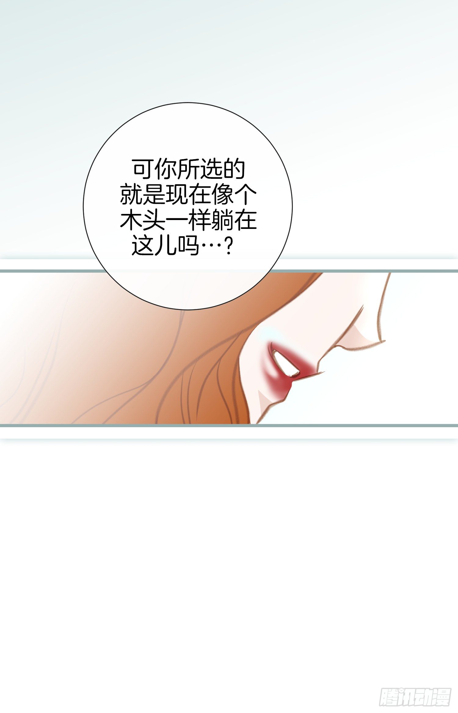 《特殊基因少女》第26话 心理阴影 第10页