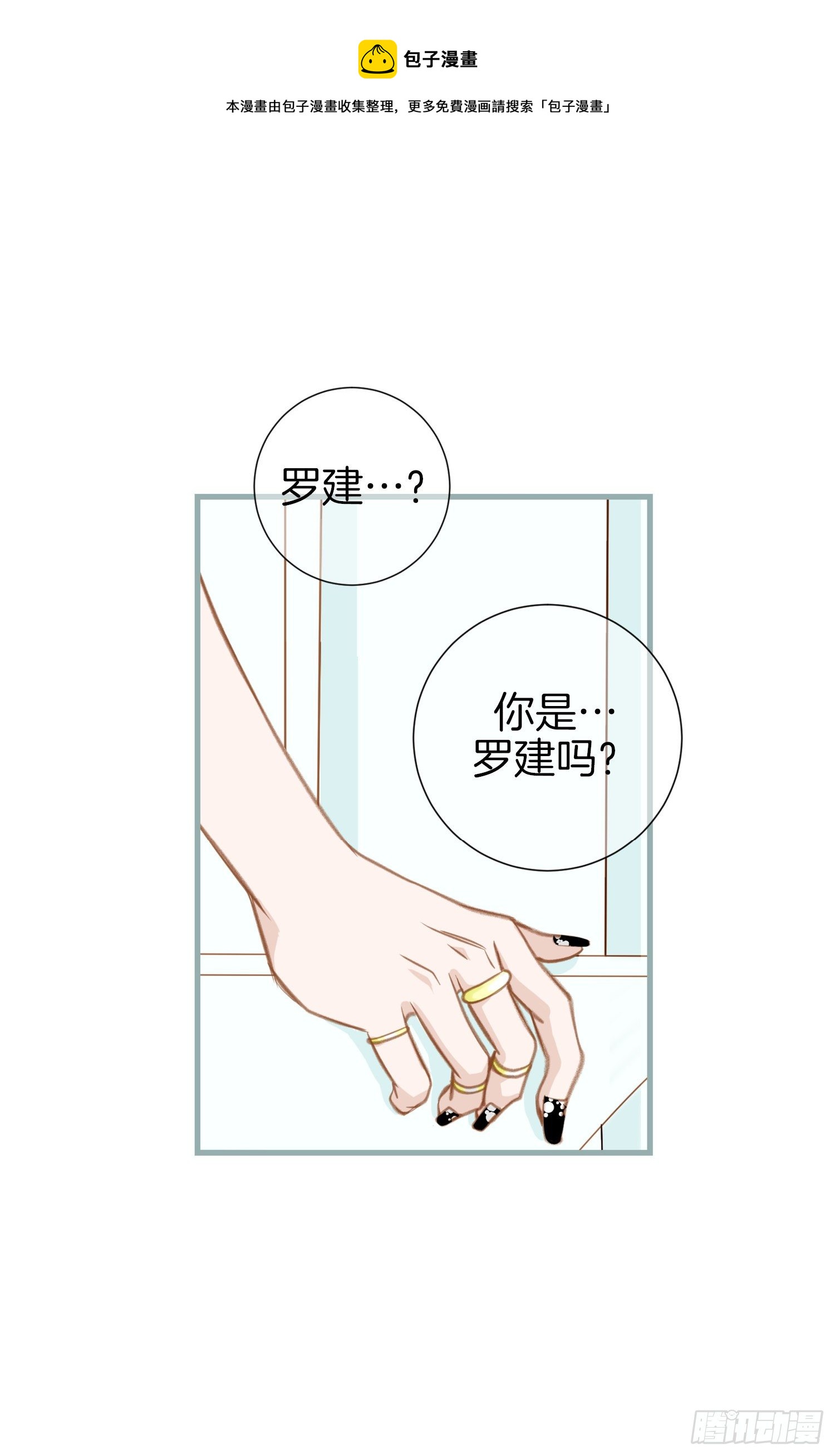 《特殊基因少女》第26话 心理阴影 第13页