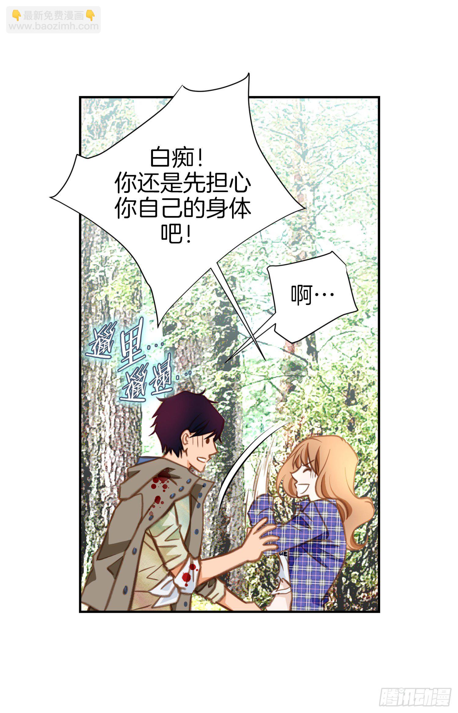 《特殊基因少女》第26话 心理阴影 第27页