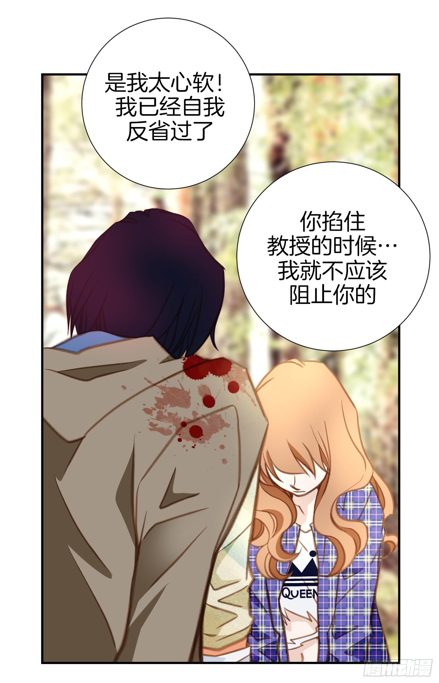 《特殊基因少女》第26话 心理阴影 第35页
