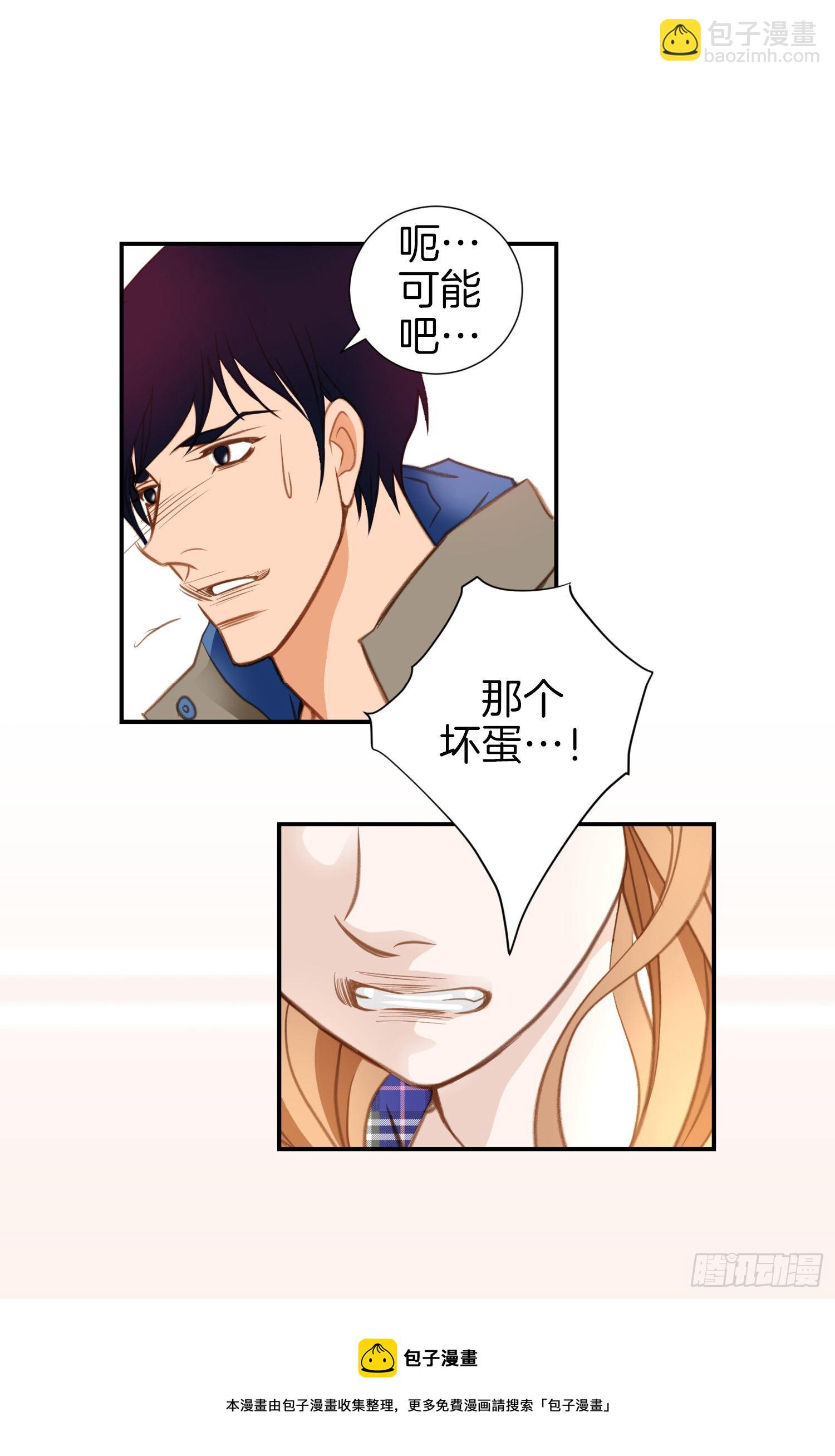《特殊基因少女》第26话 心理阴影 第37页