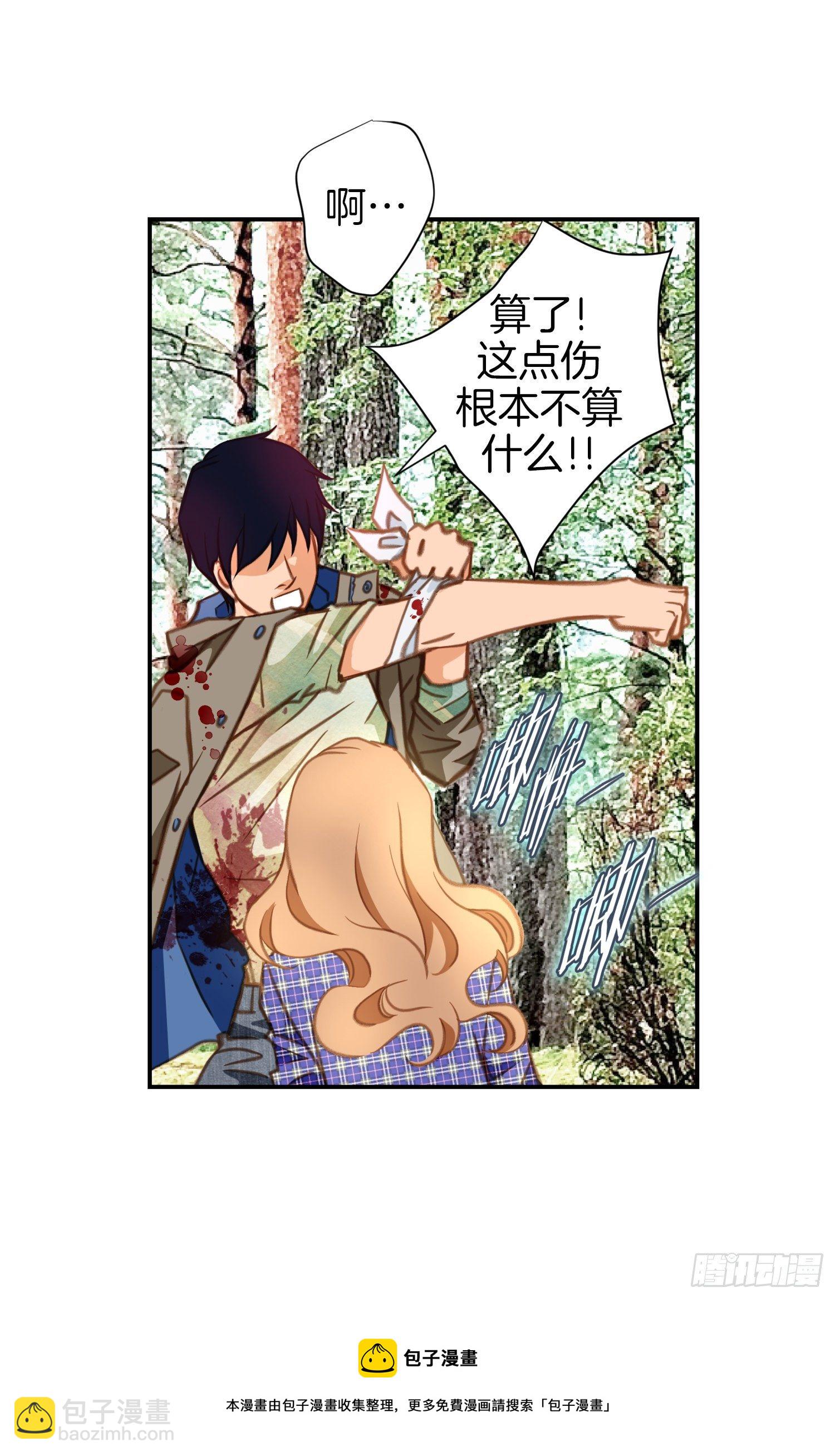 《特殊基因少女》第26话 心理阴影 第41页