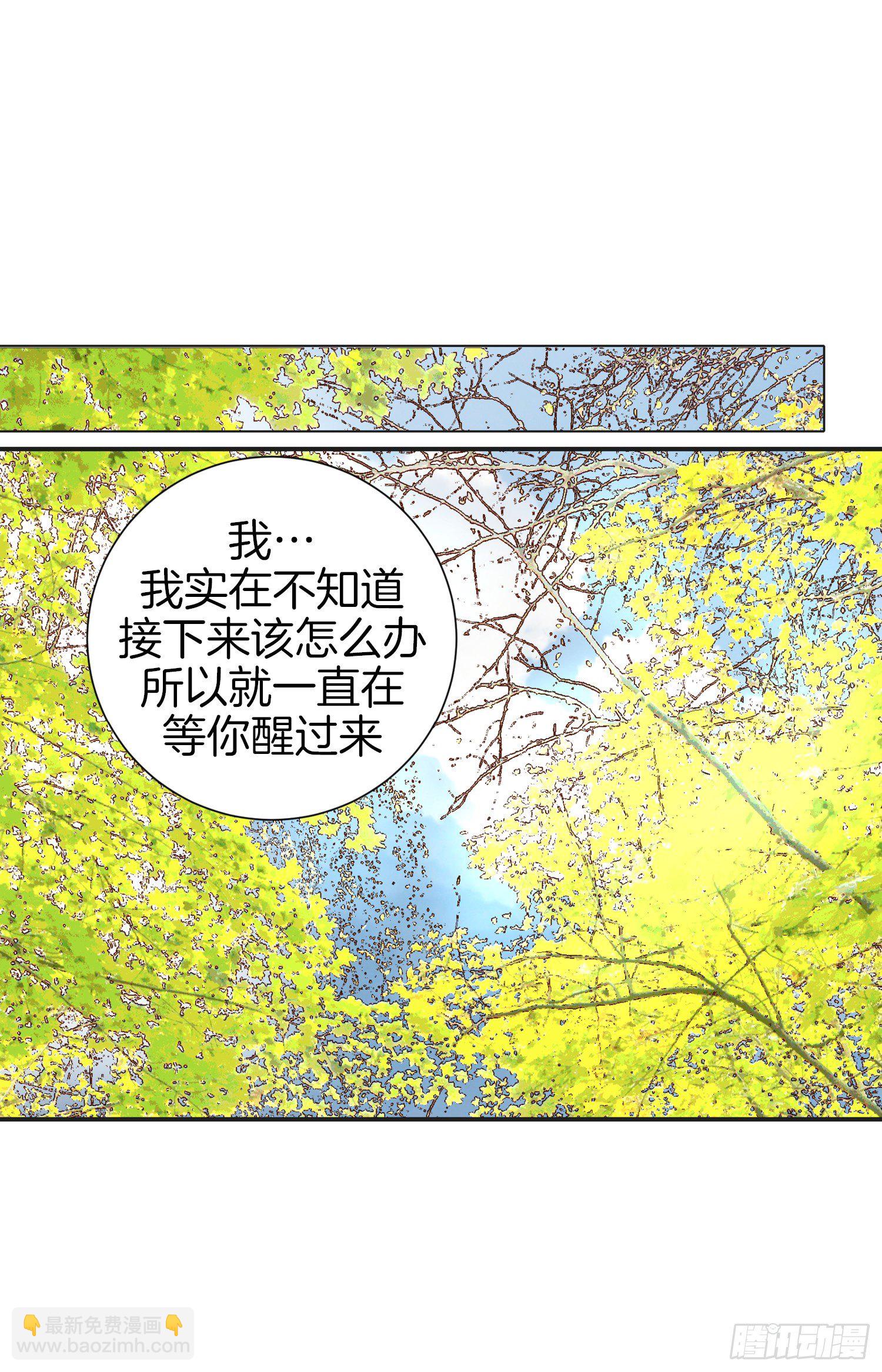《特殊基因少女》第26话 心理阴影 第48页