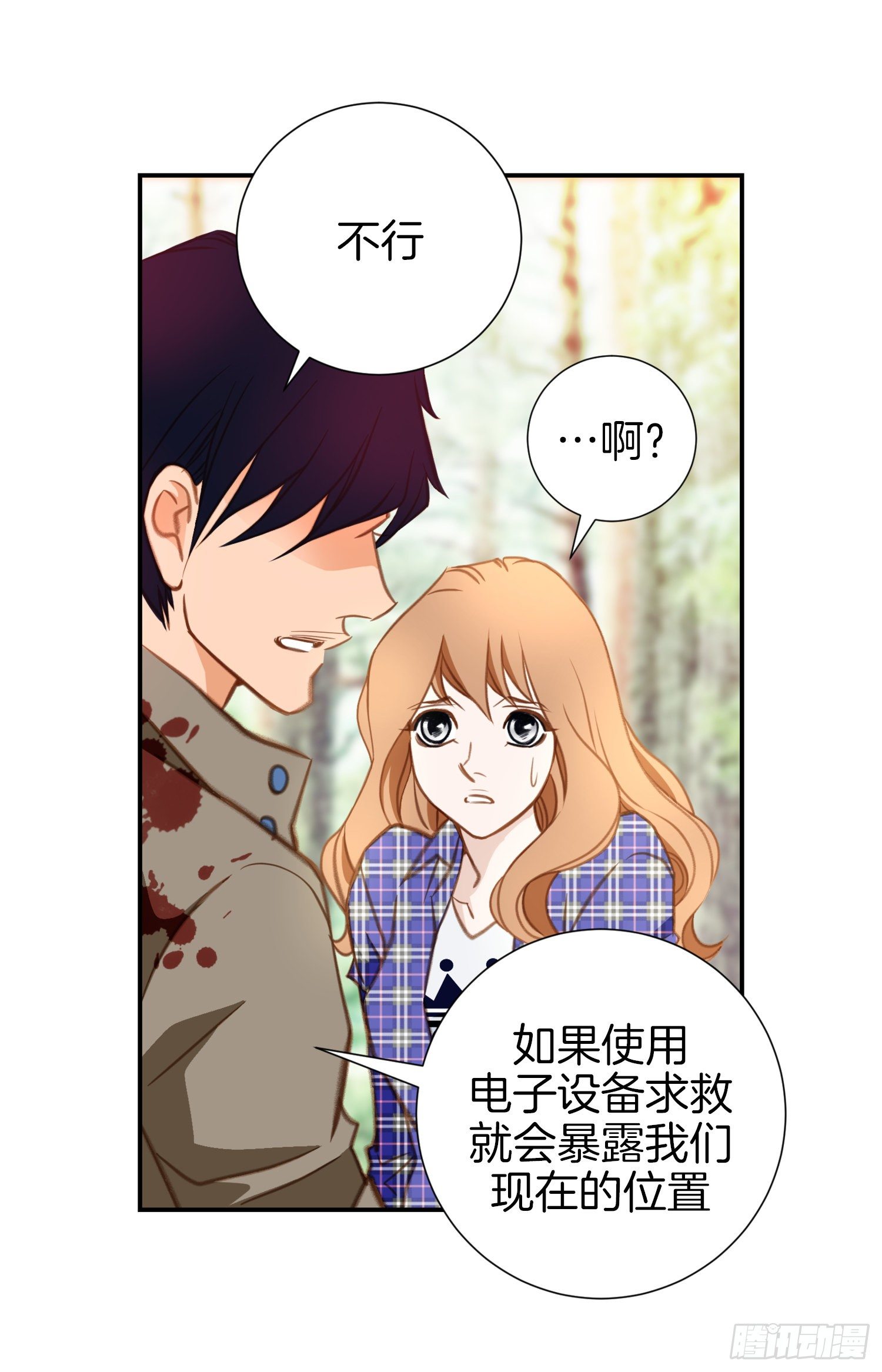 《特殊基因少女》第26话 心理阴影 第50页