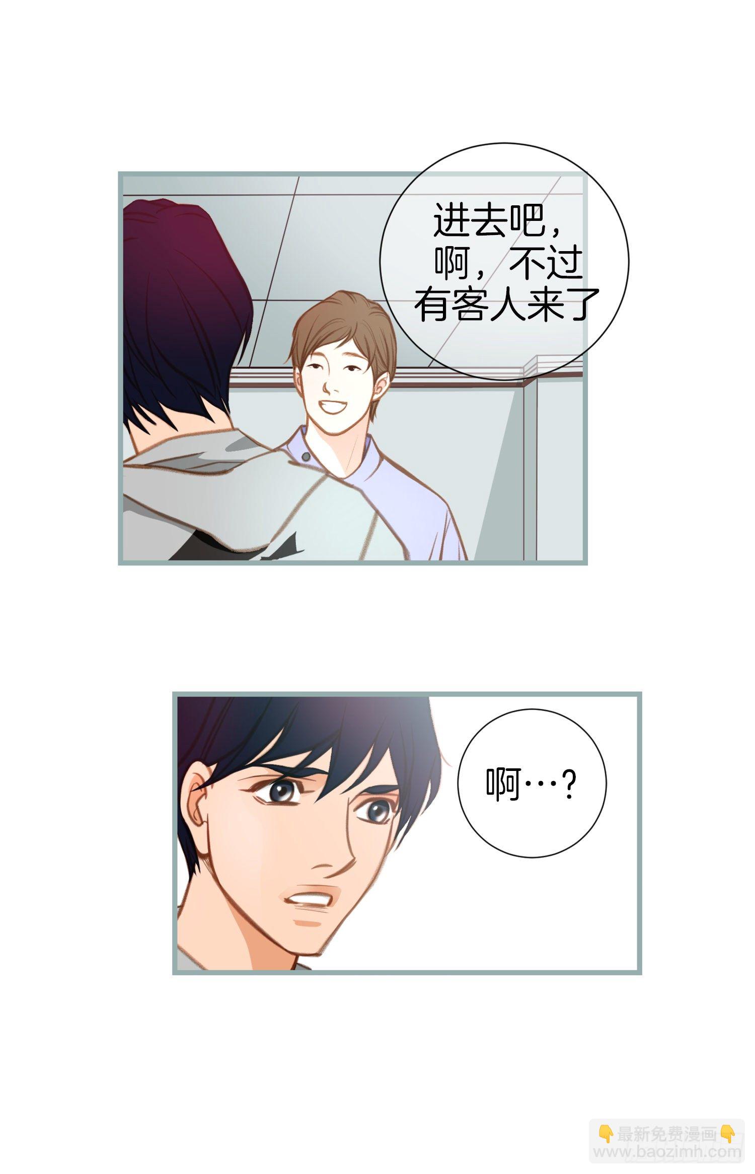 《特殊基因少女》第26话 心理阴影 第6页