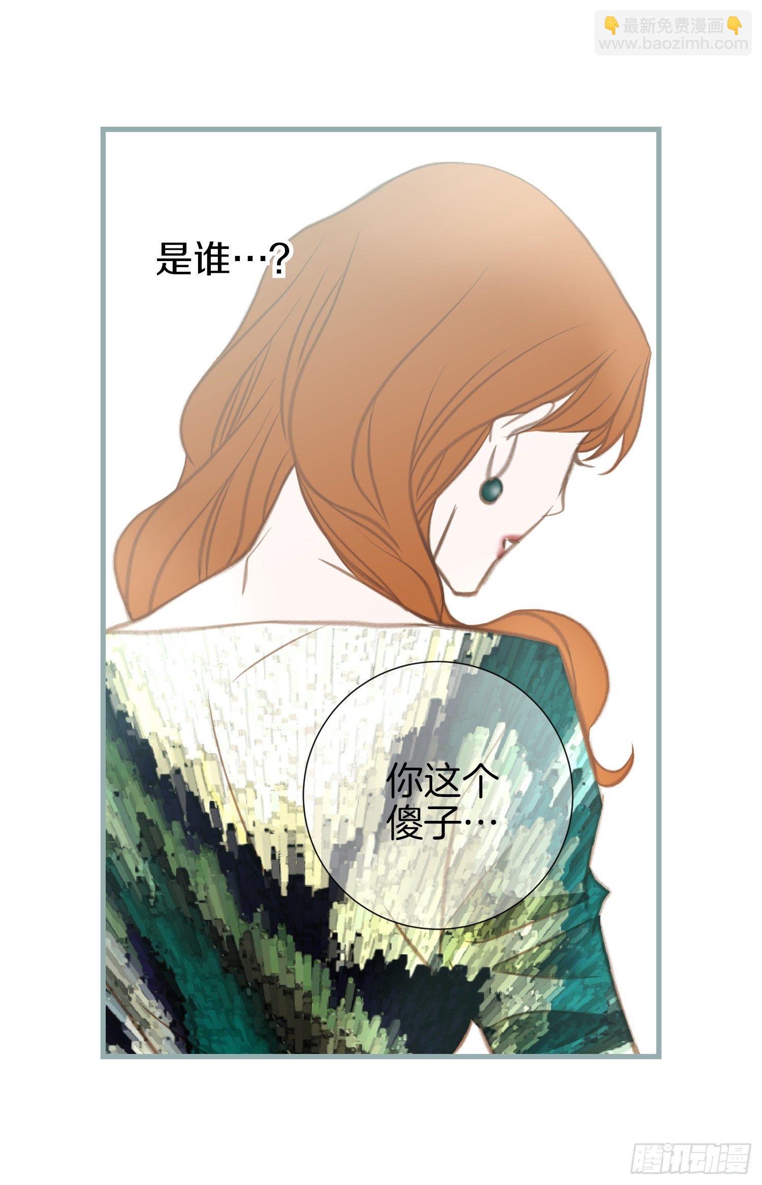 《特殊基因少女》第26话 心理阴影 第8页