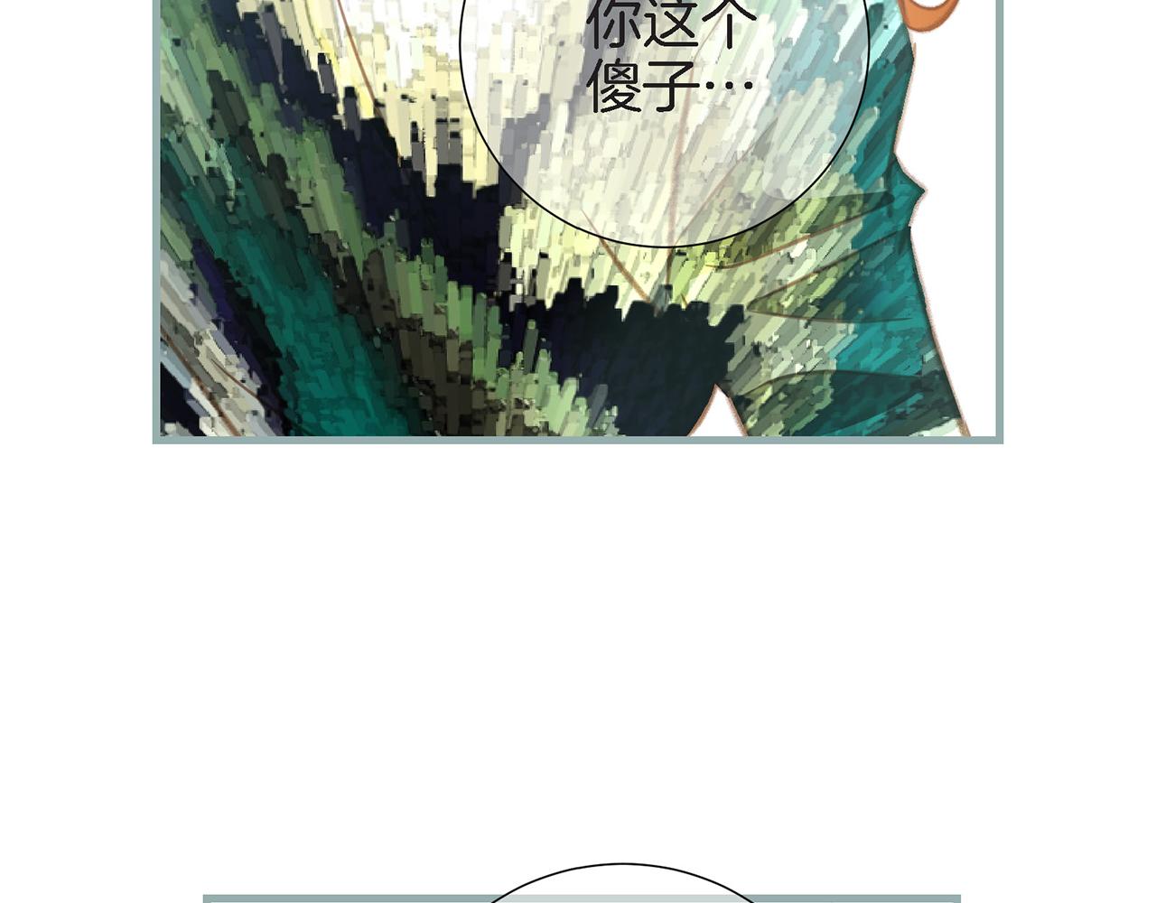 《特殊基因少女》第25话 0级封印 第18页