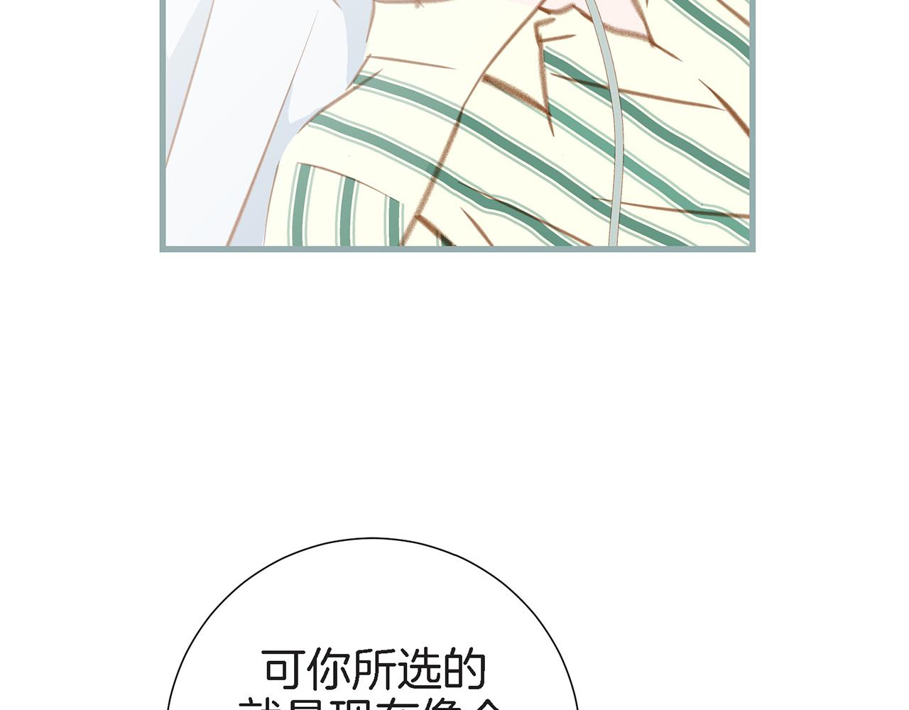《特殊基因少女》第25话 0级封印 第20页