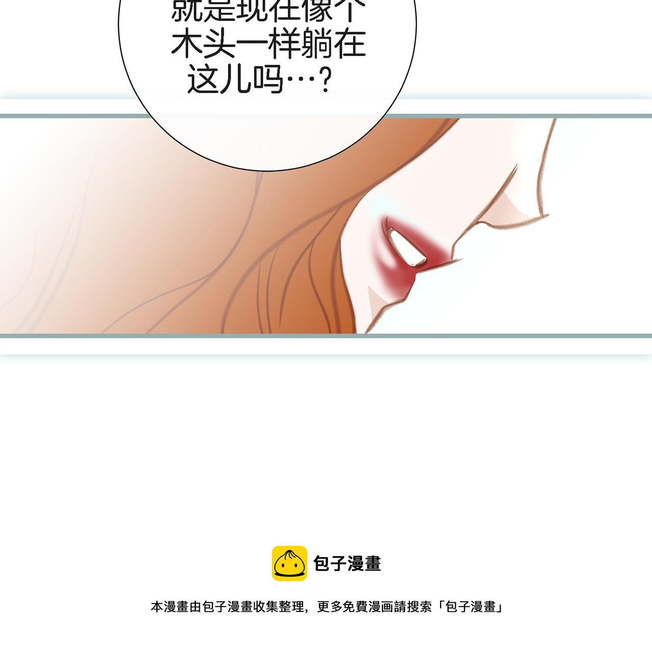 《特殊基因少女》第25话 0级封印 第21页