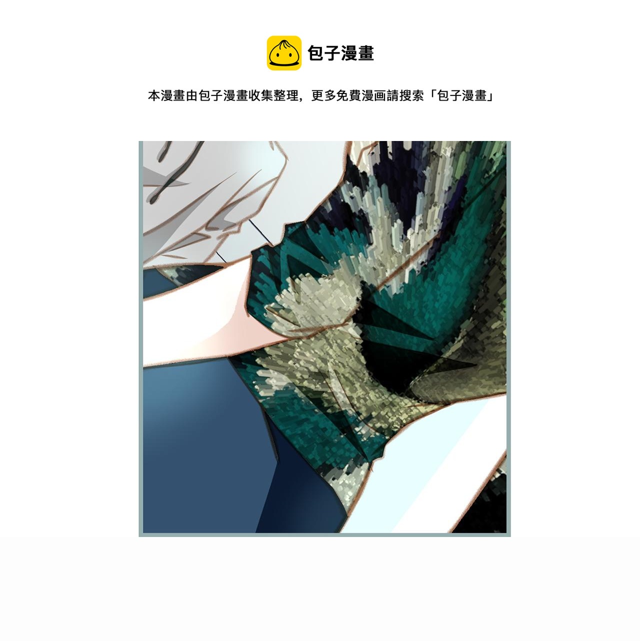 《特殊基因少女》第25话 0级封印 第31页