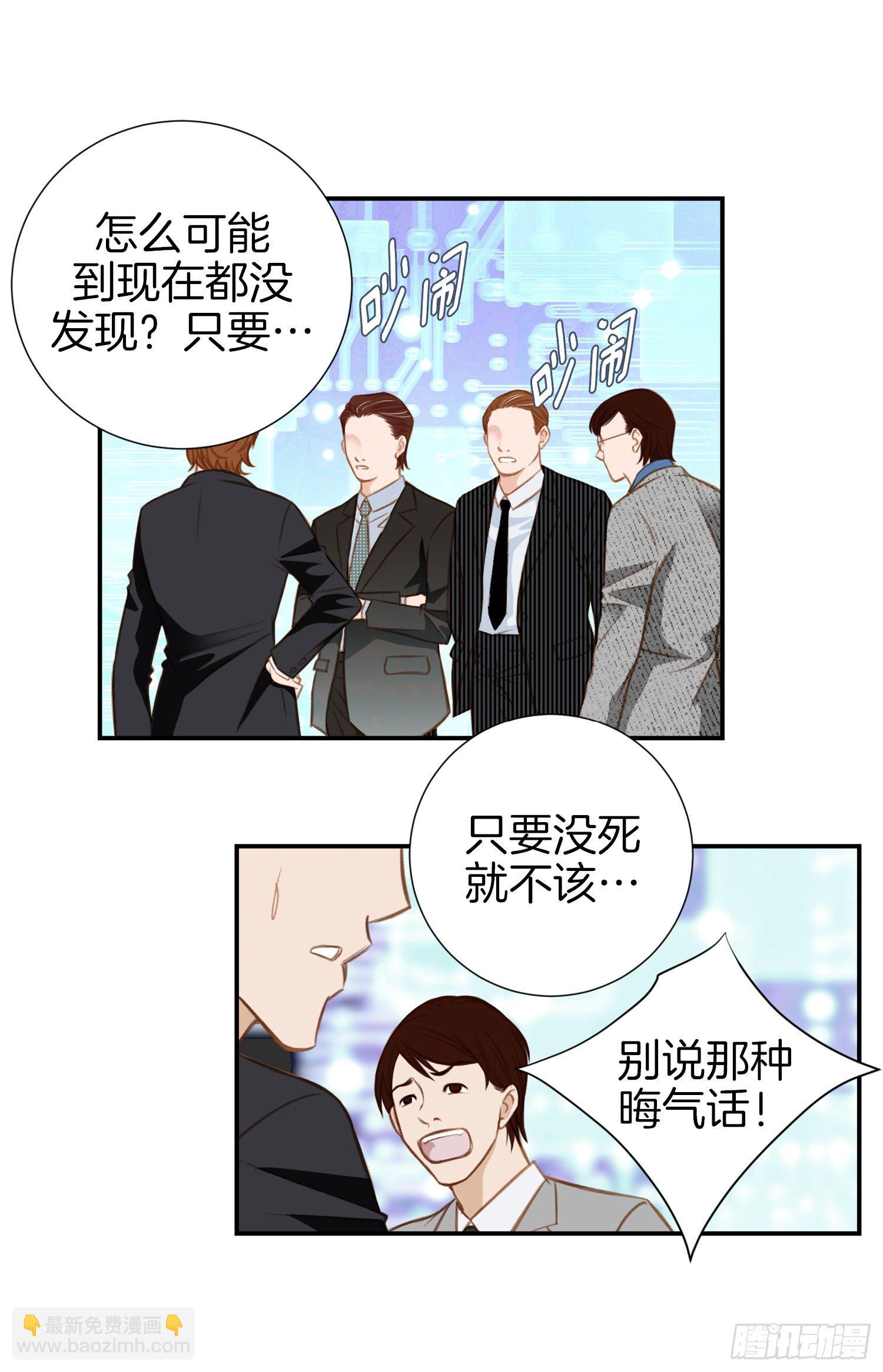 《特殊基因少女》第28话 穿什么都好看！ 第10页