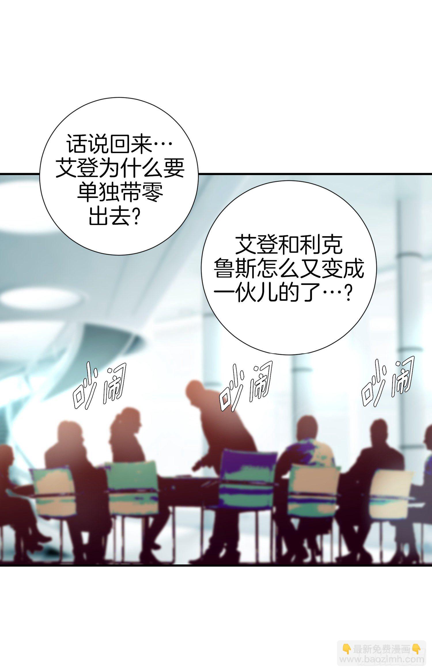 《特殊基因少女》第28话 穿什么都好看！ 第11页